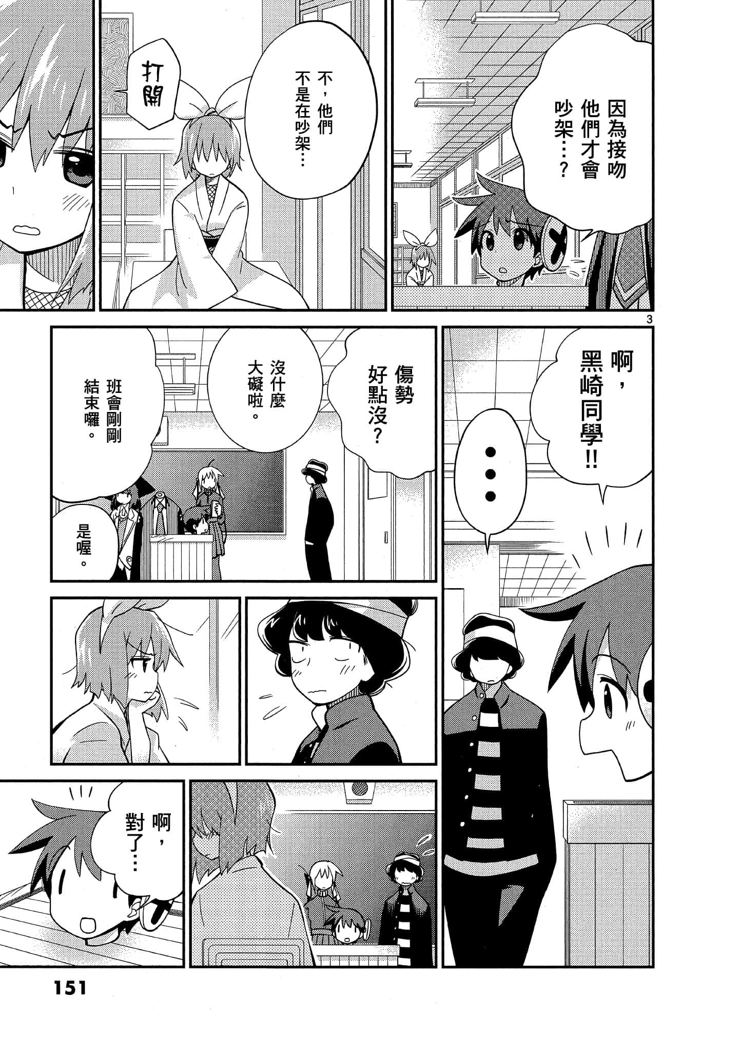 Page 152
