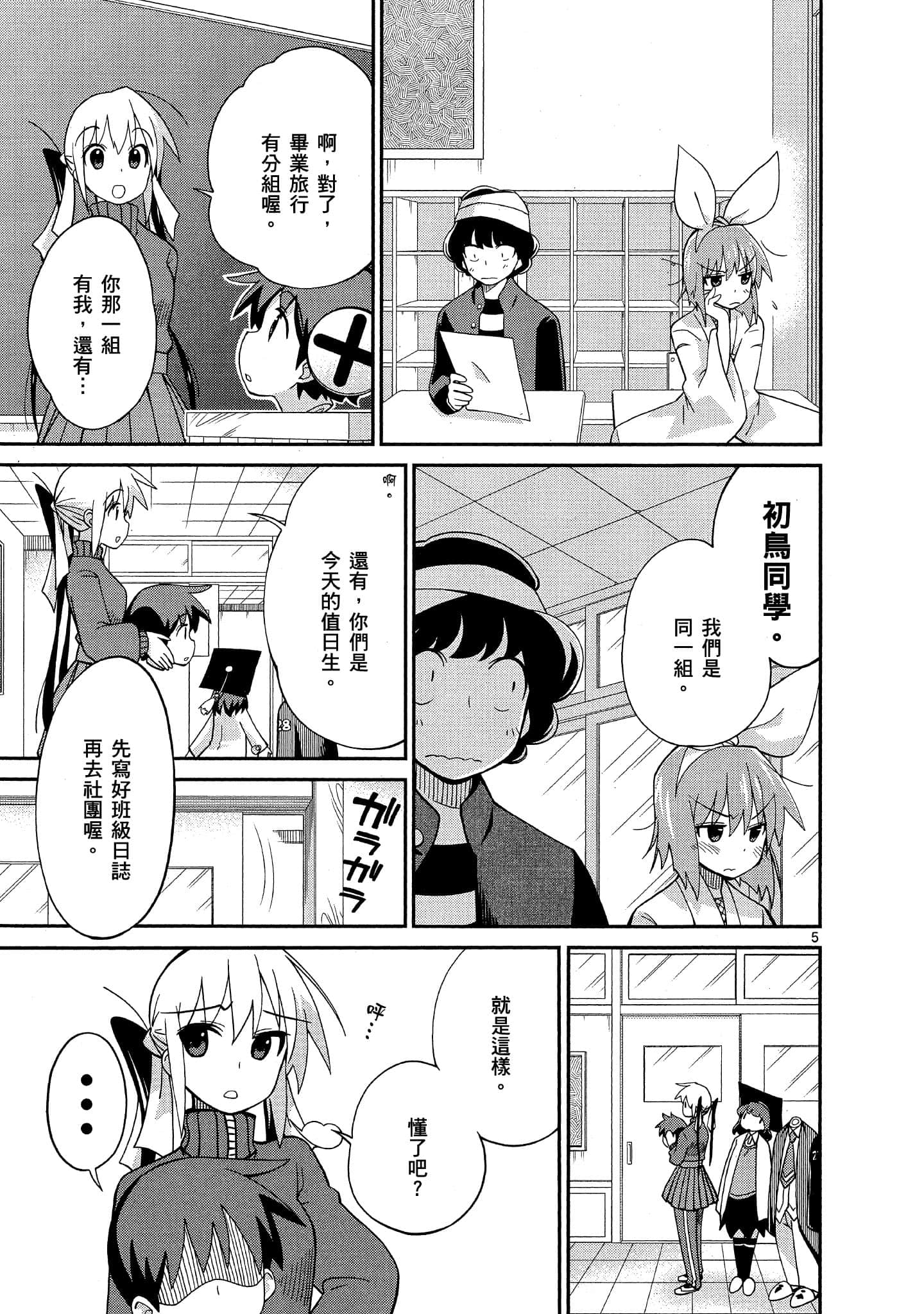 Page 154