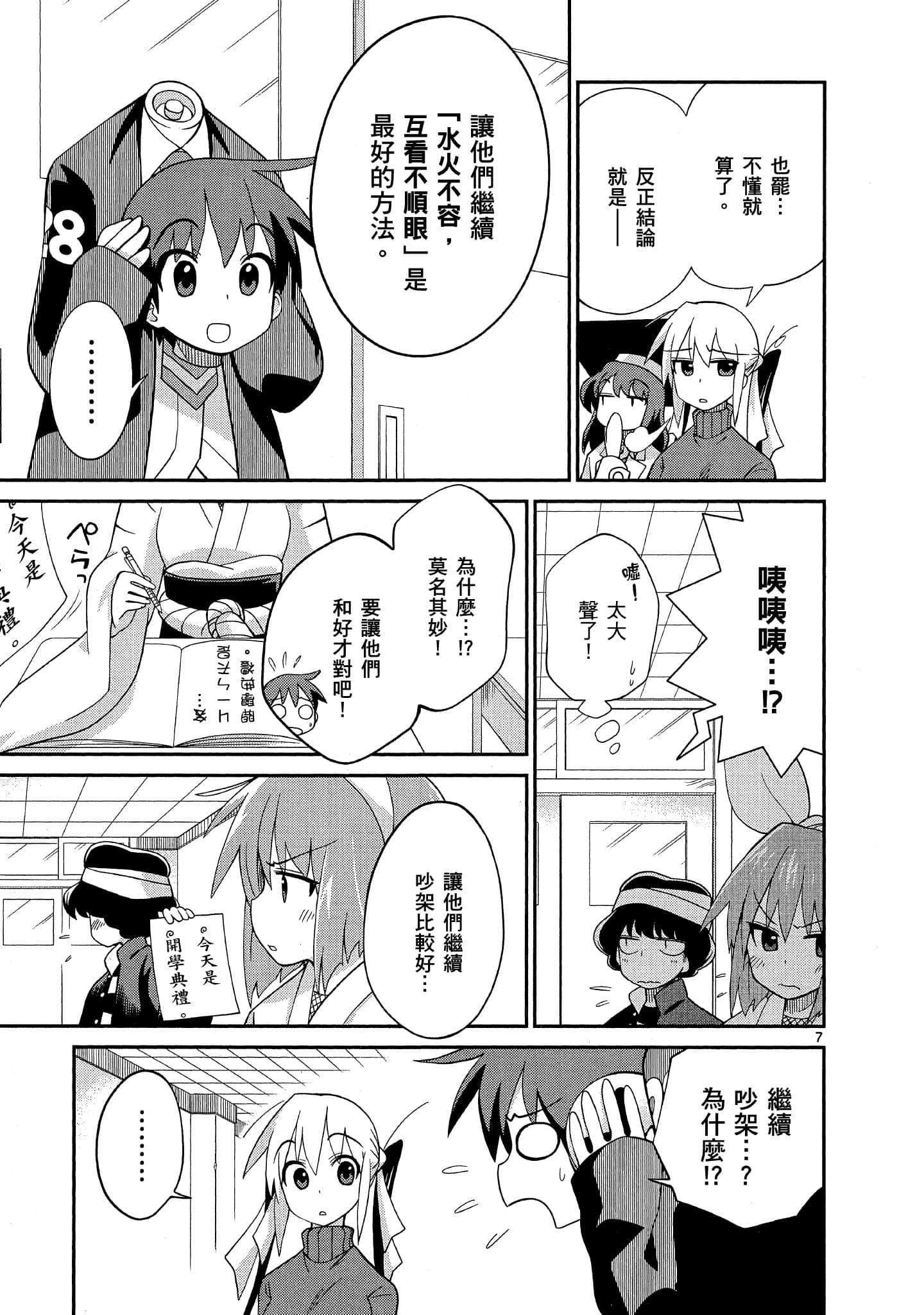 Page 156