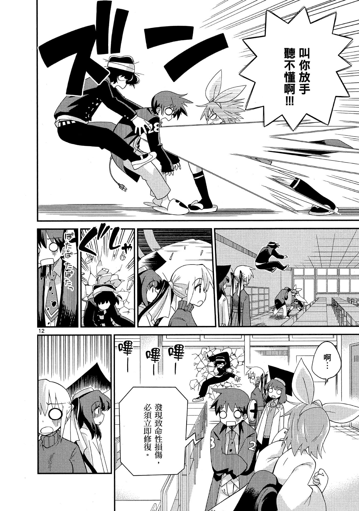 Page 161