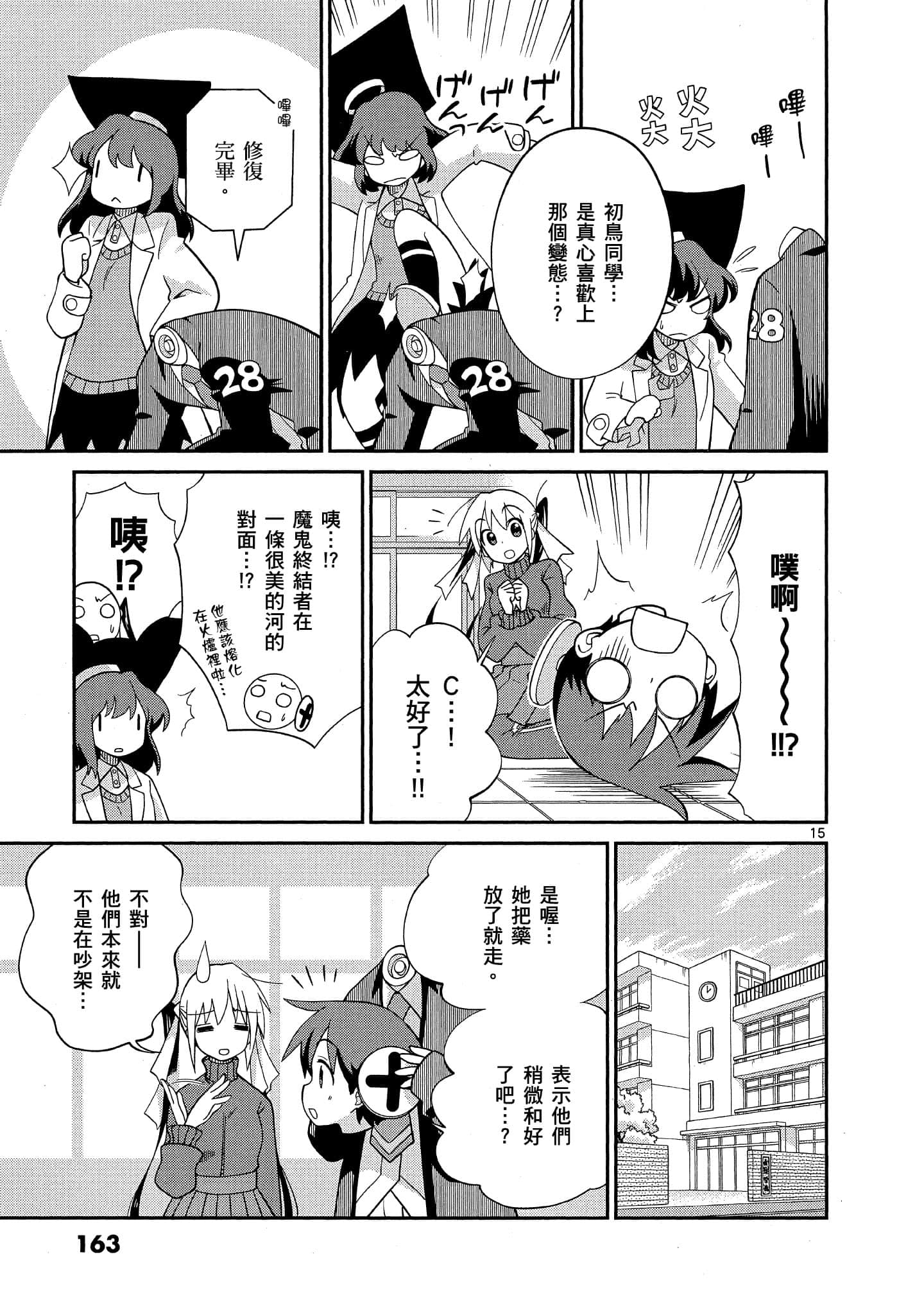Page 164