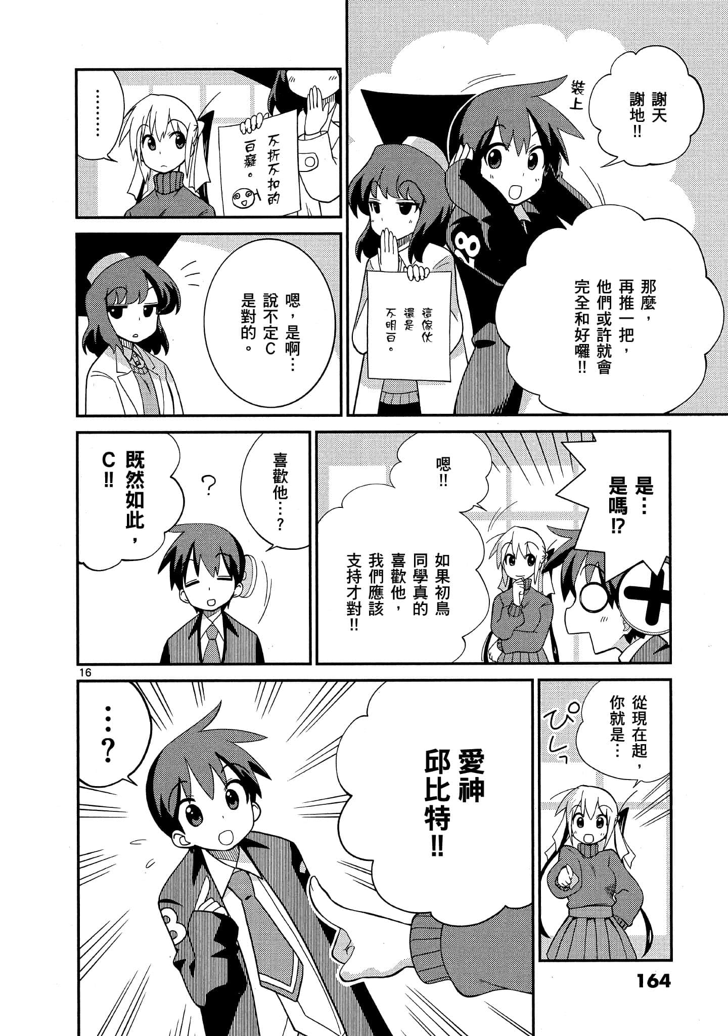 Page 165