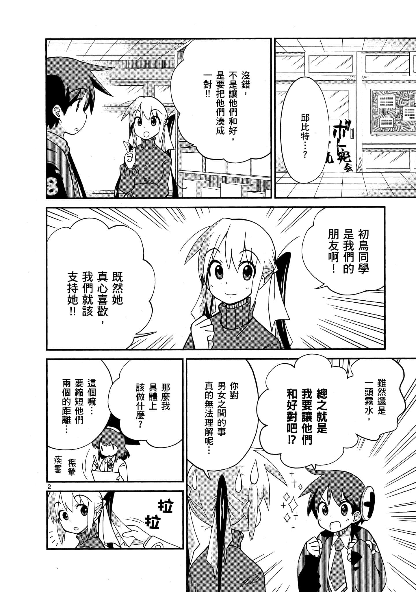 Page 167