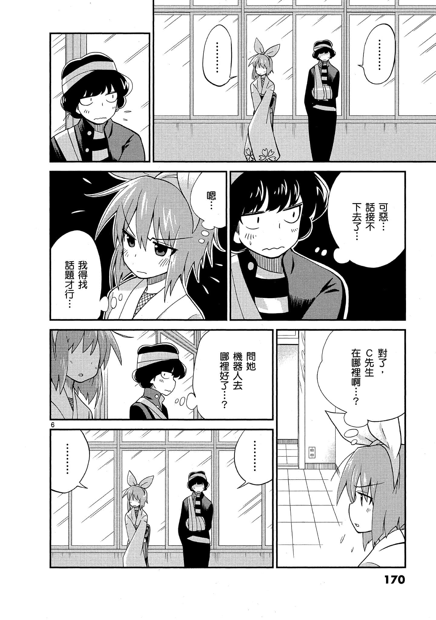 Page 171