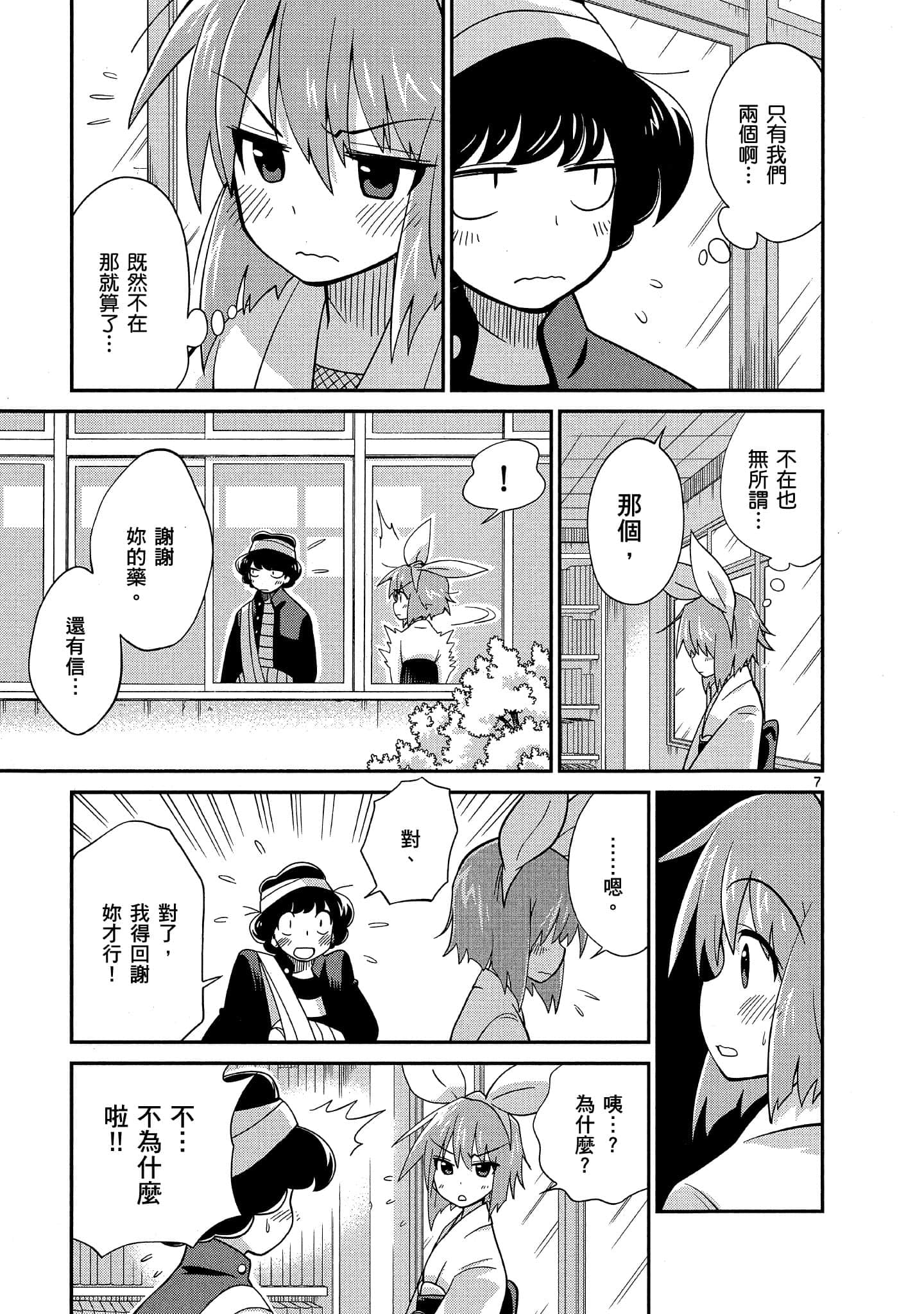 Page 172
