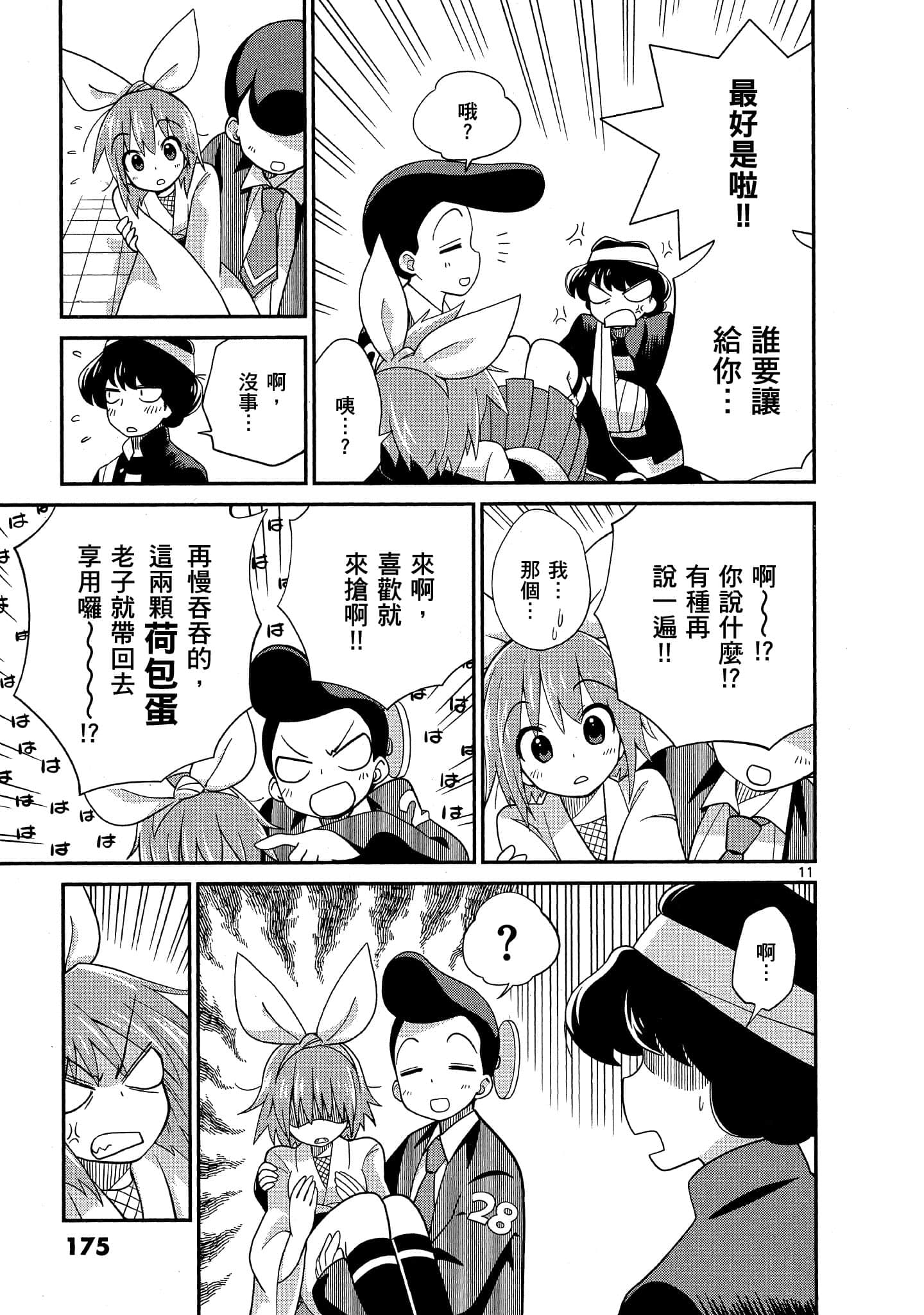 Page 176