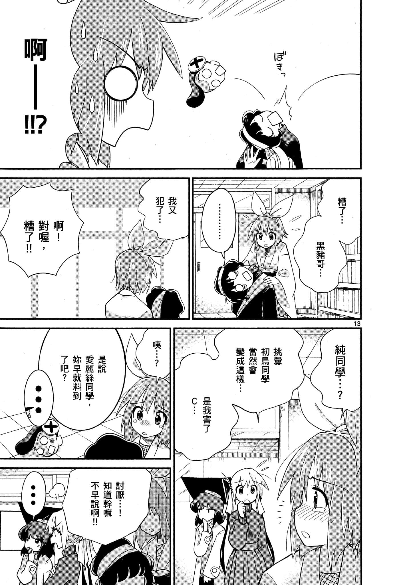Page 178