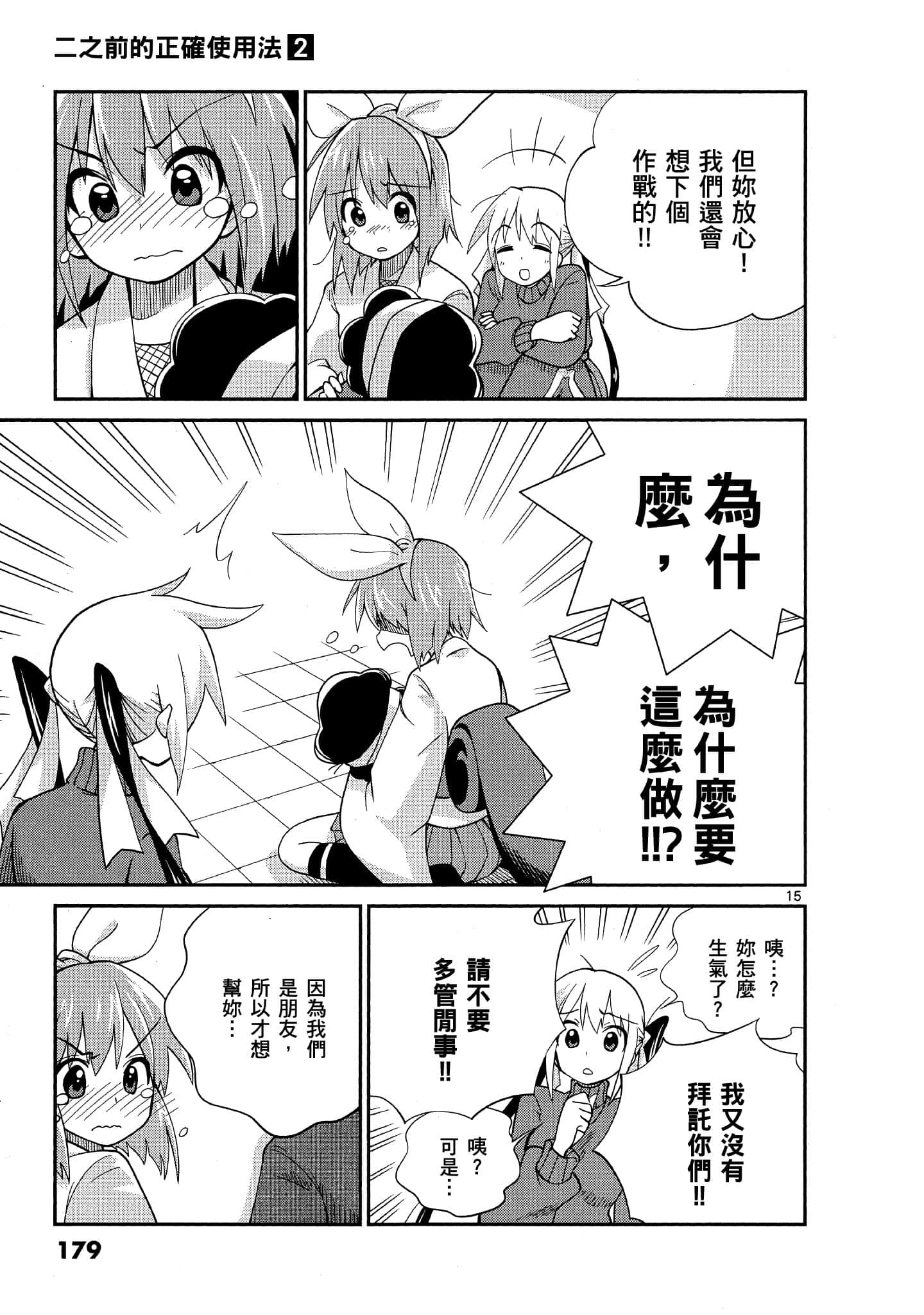 Page 180