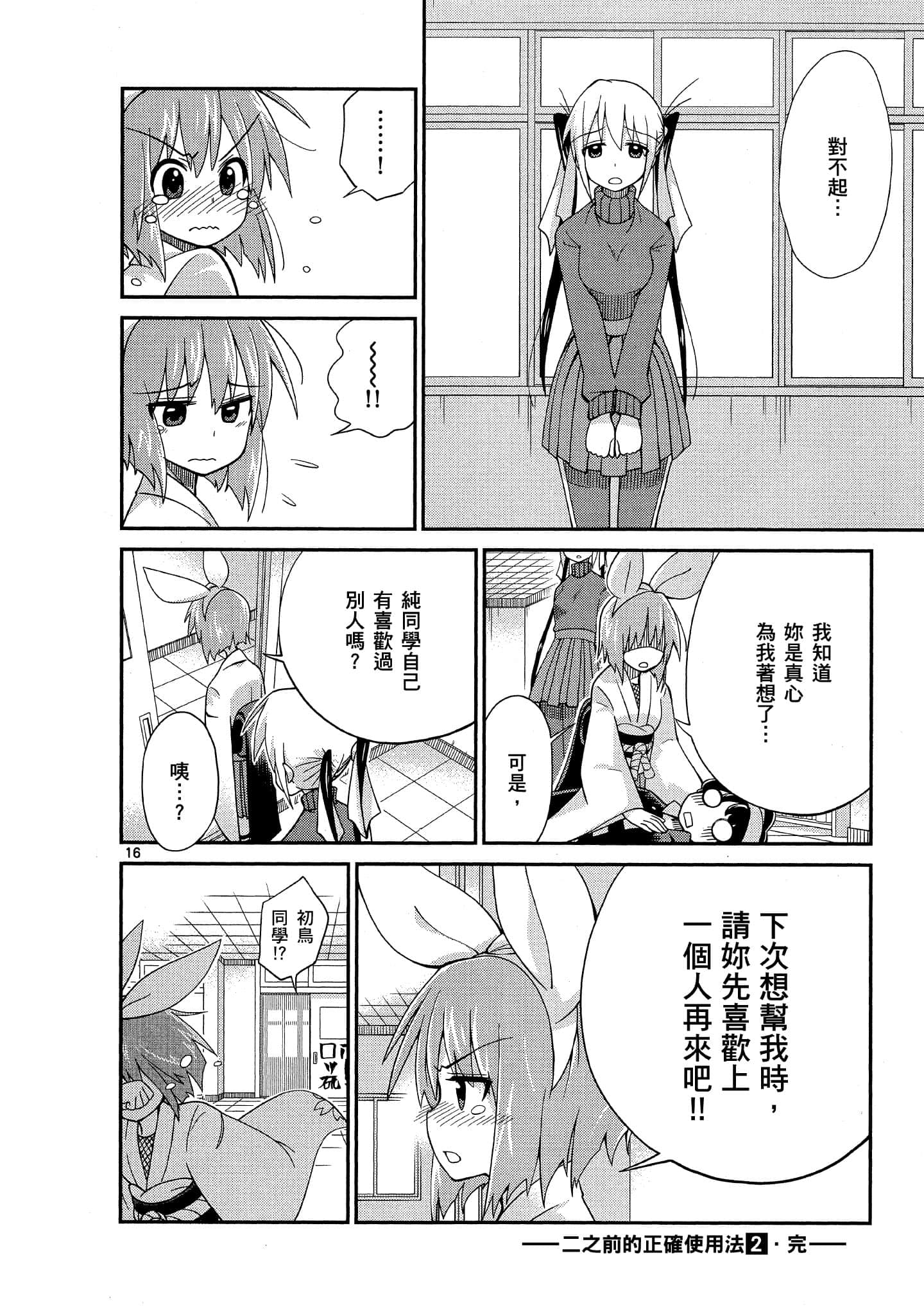 Page 181