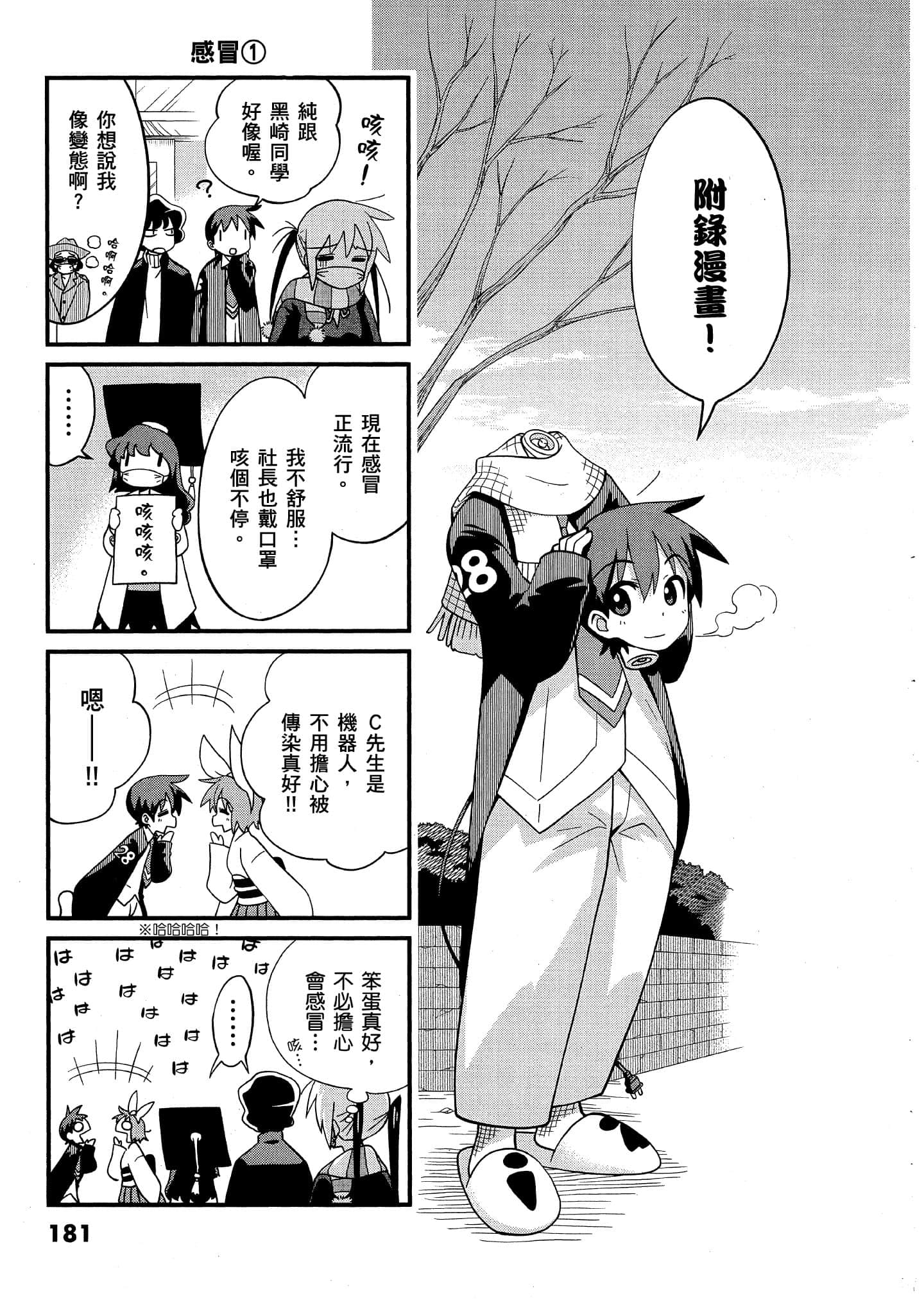 Page 182