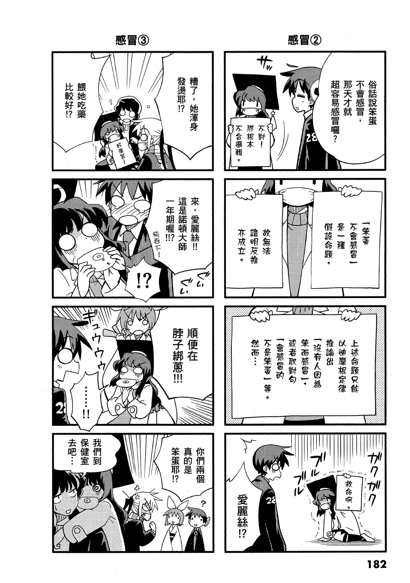 Page 183