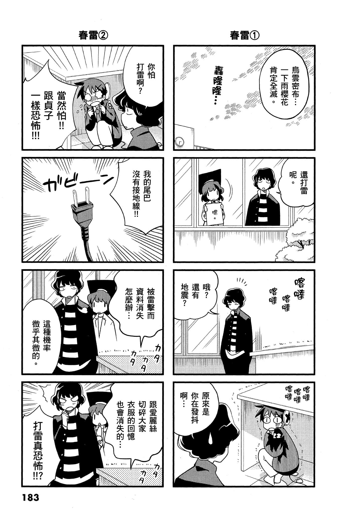 Page 184