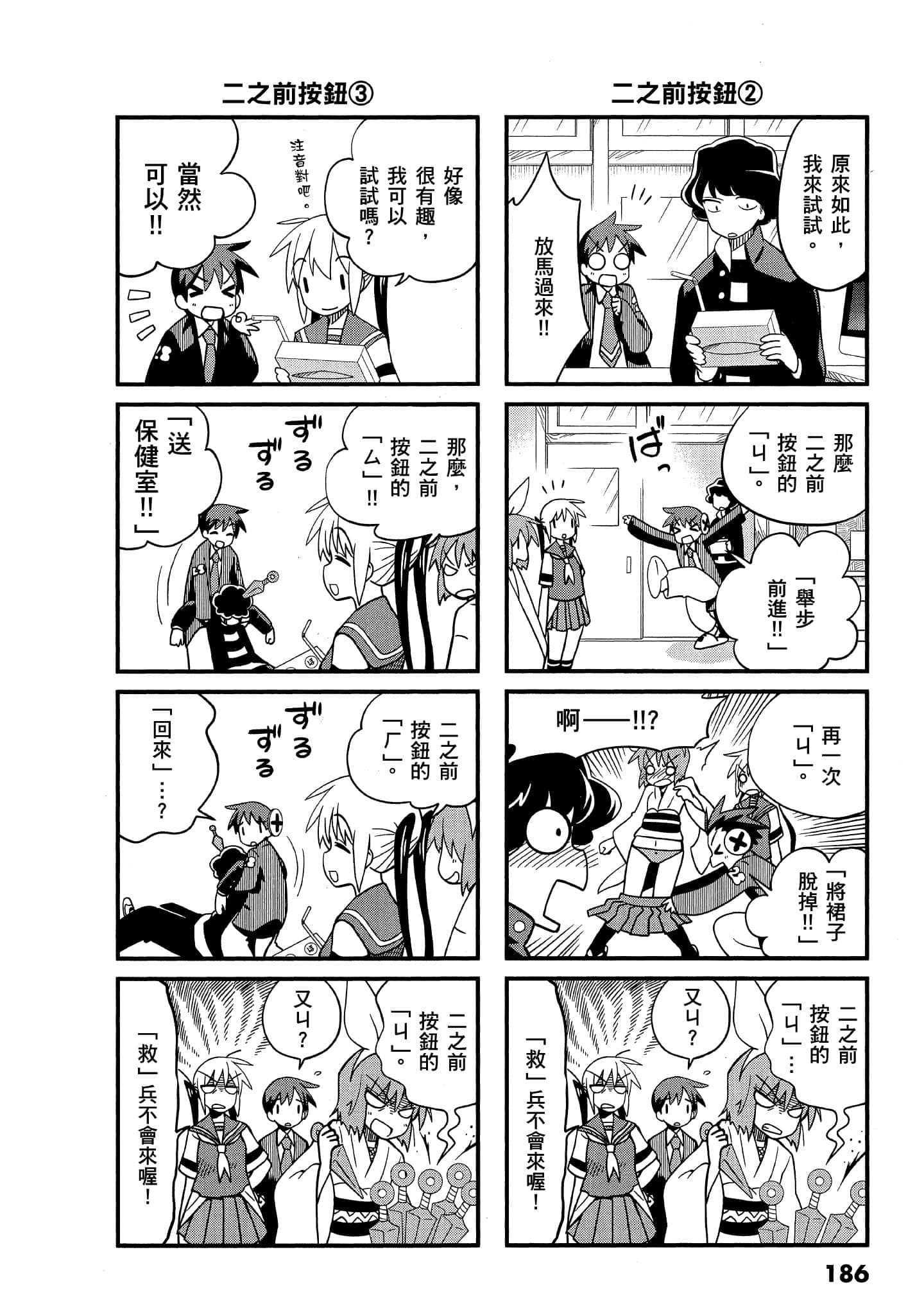 Page 187