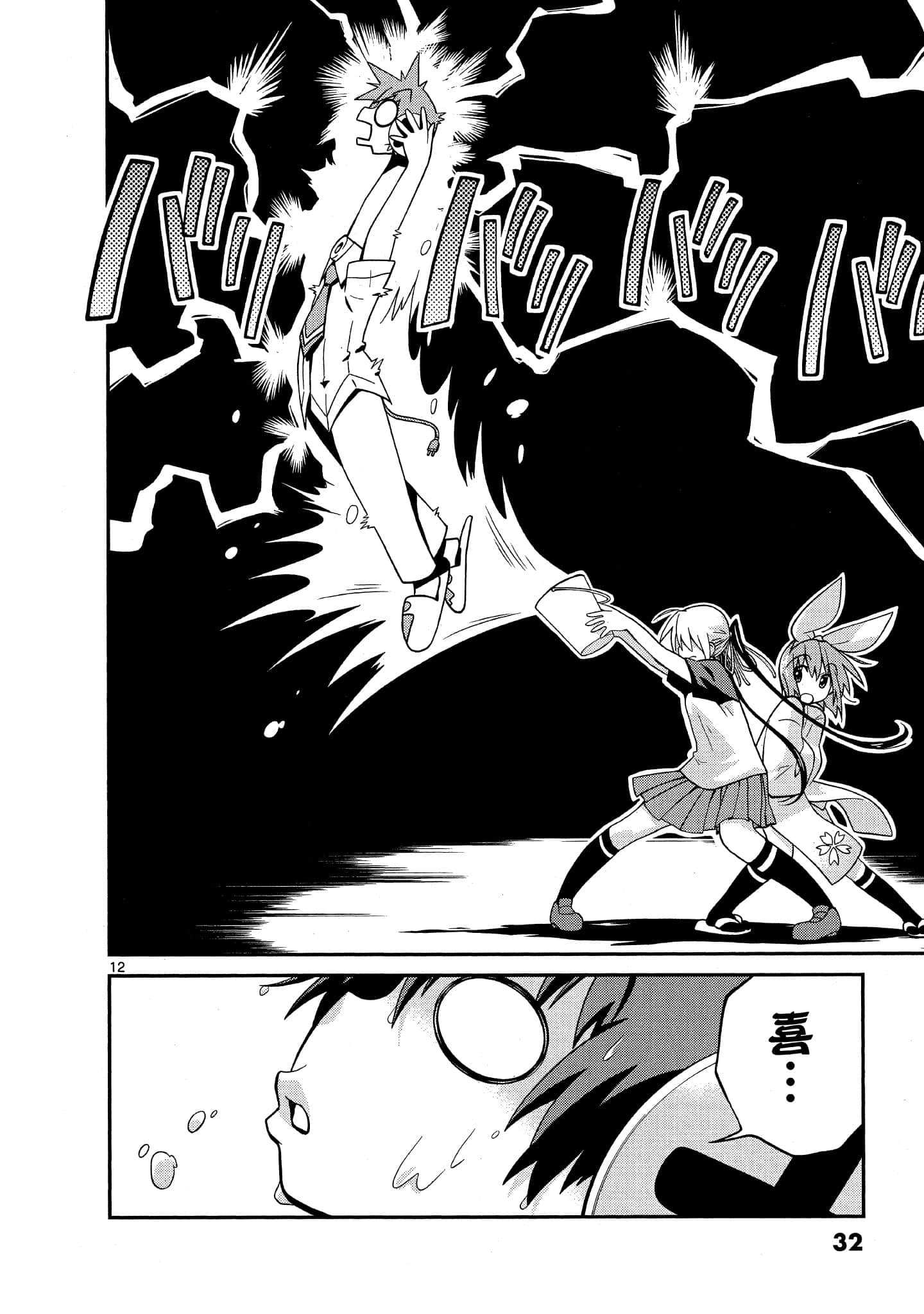 Page 33
