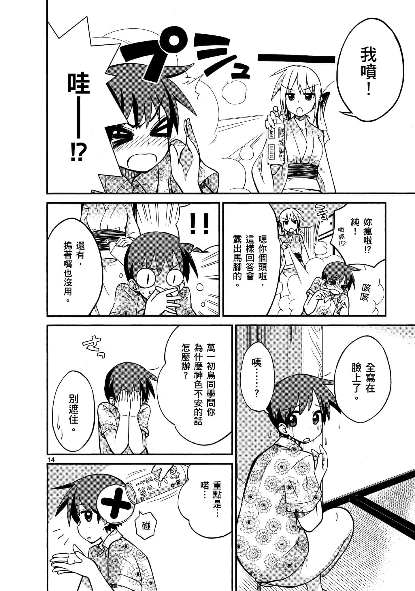 Page 51