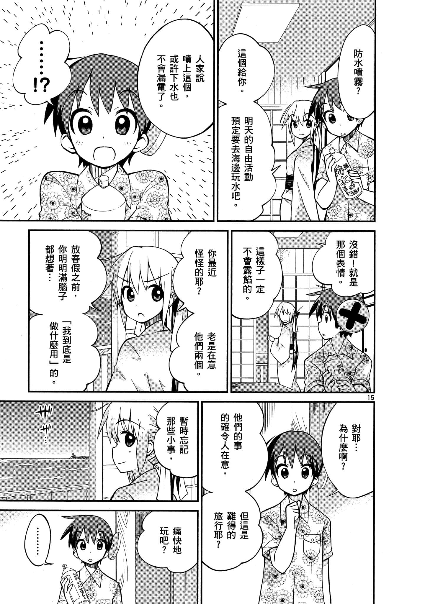 Page 52
