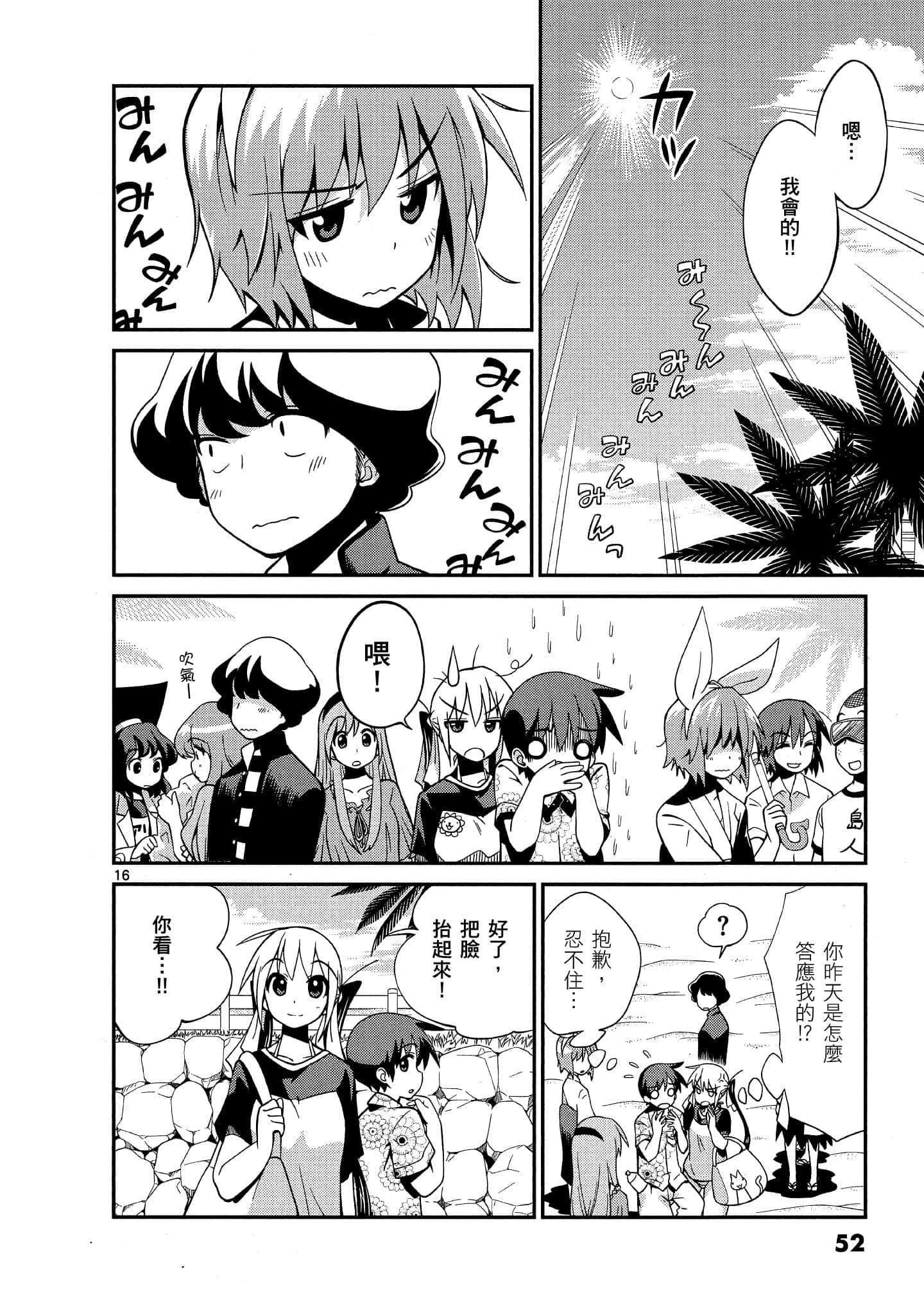 Page 53