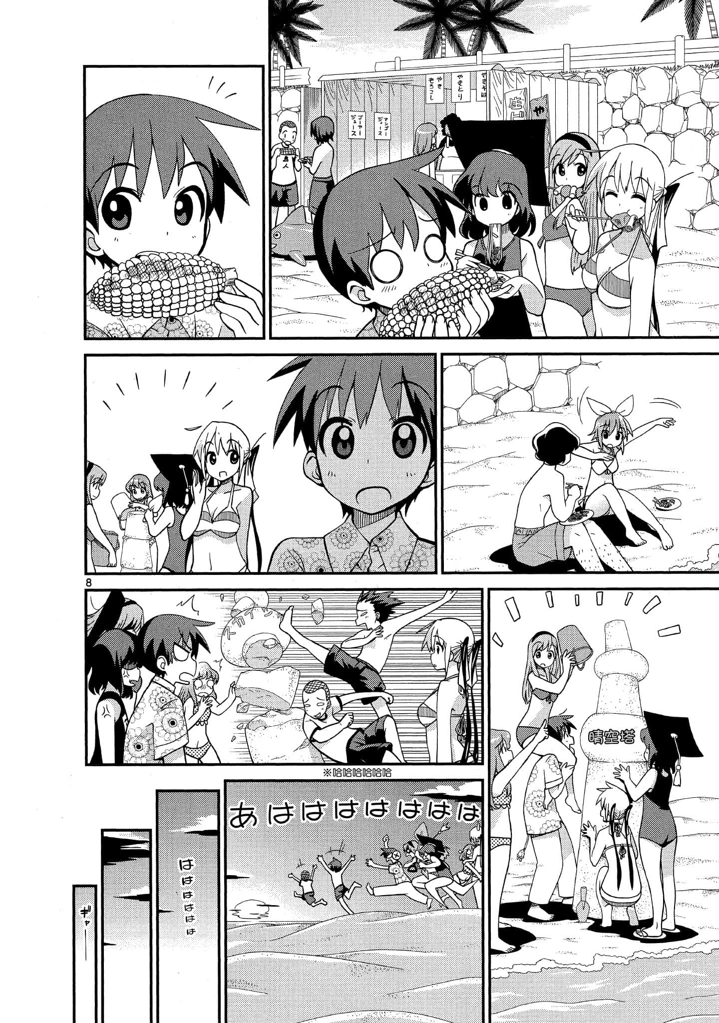Page 61