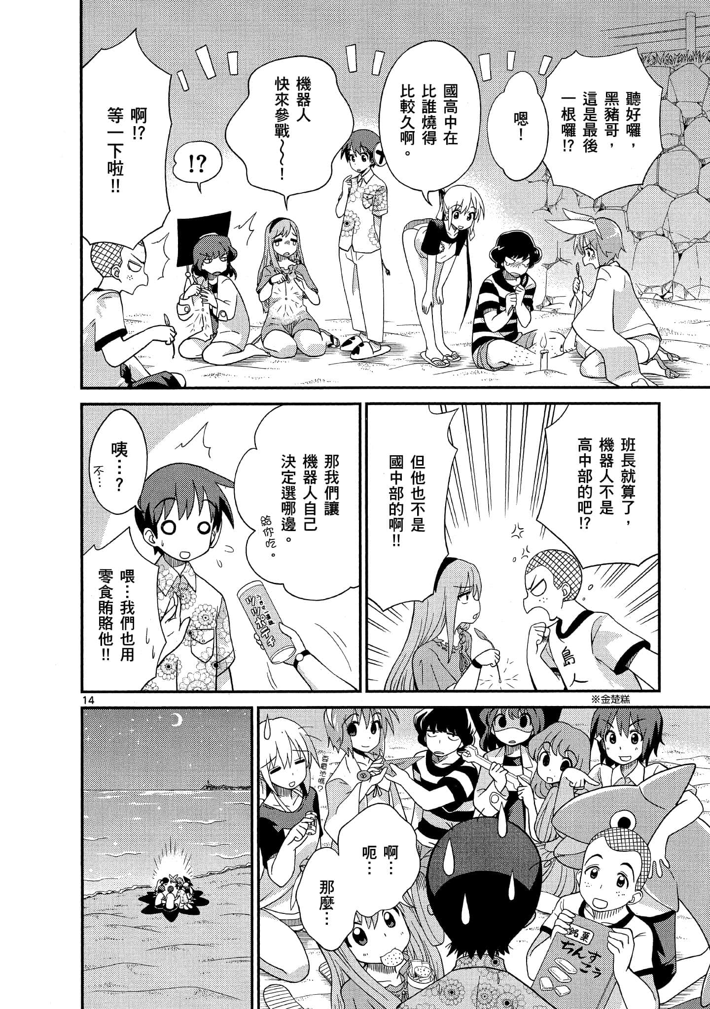 Page 67