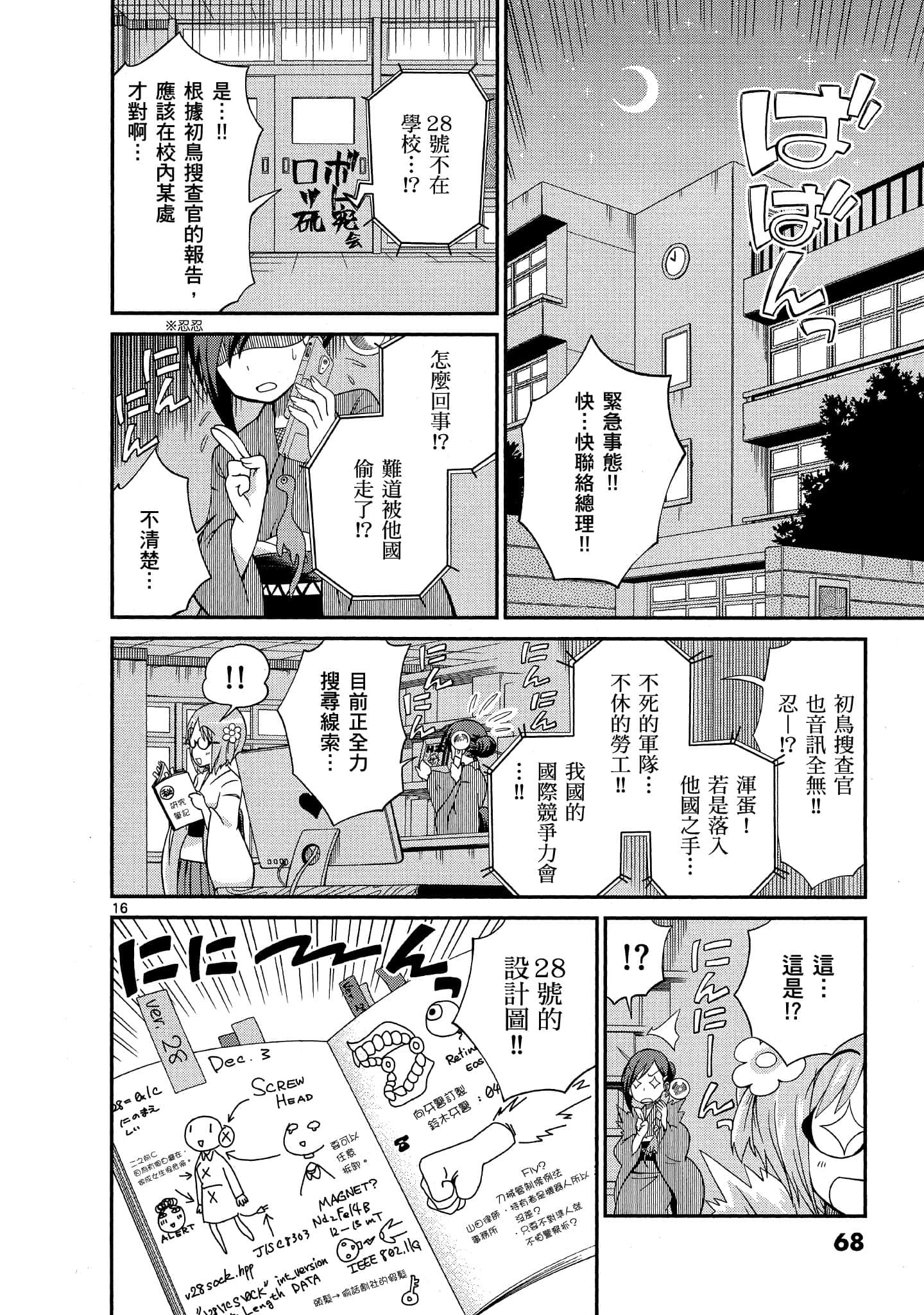 Page 69