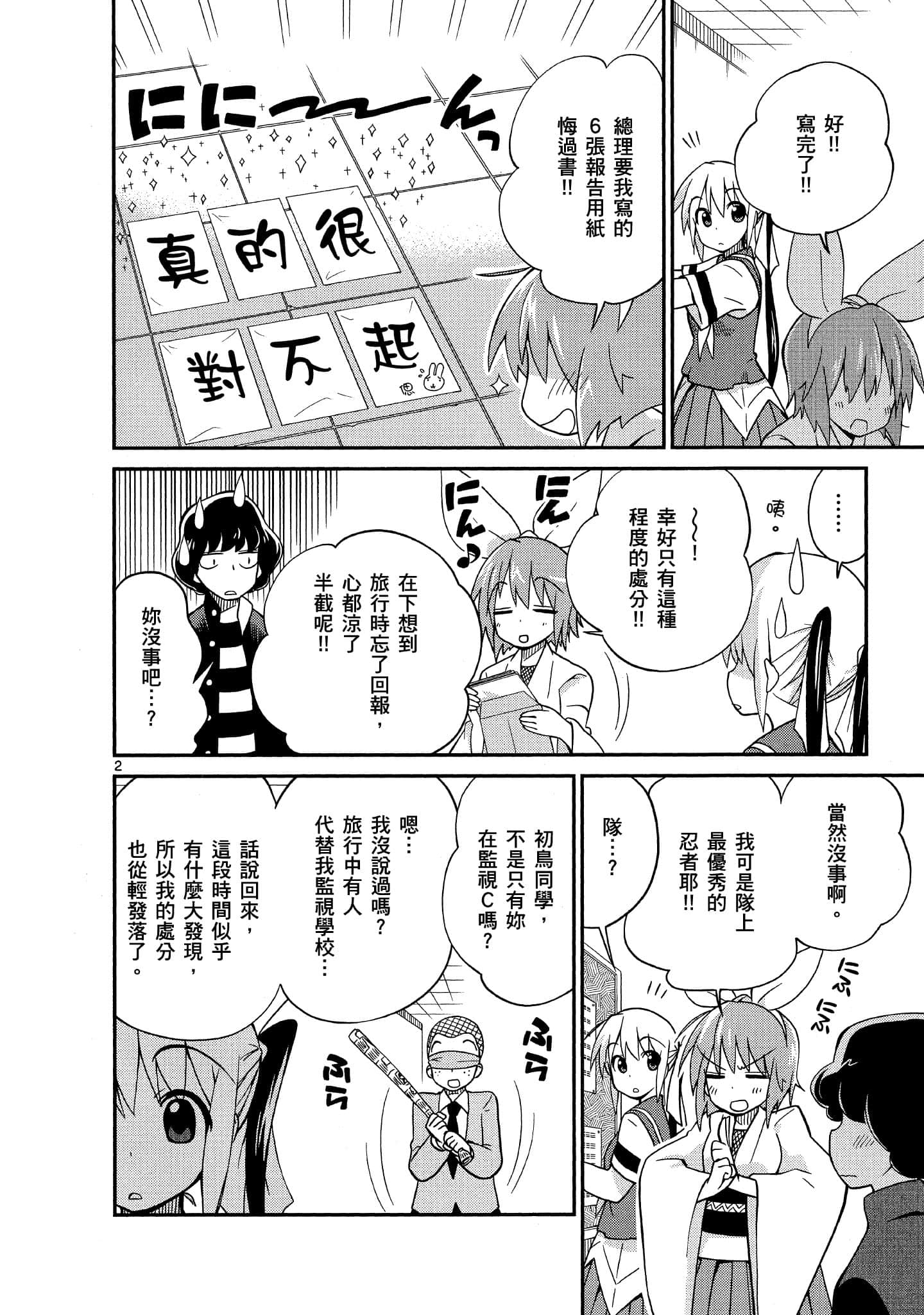 Page 71