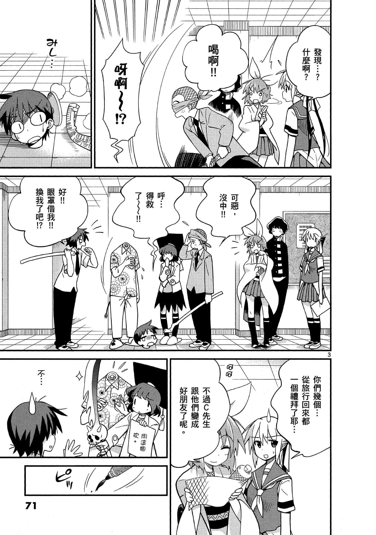 Page 72