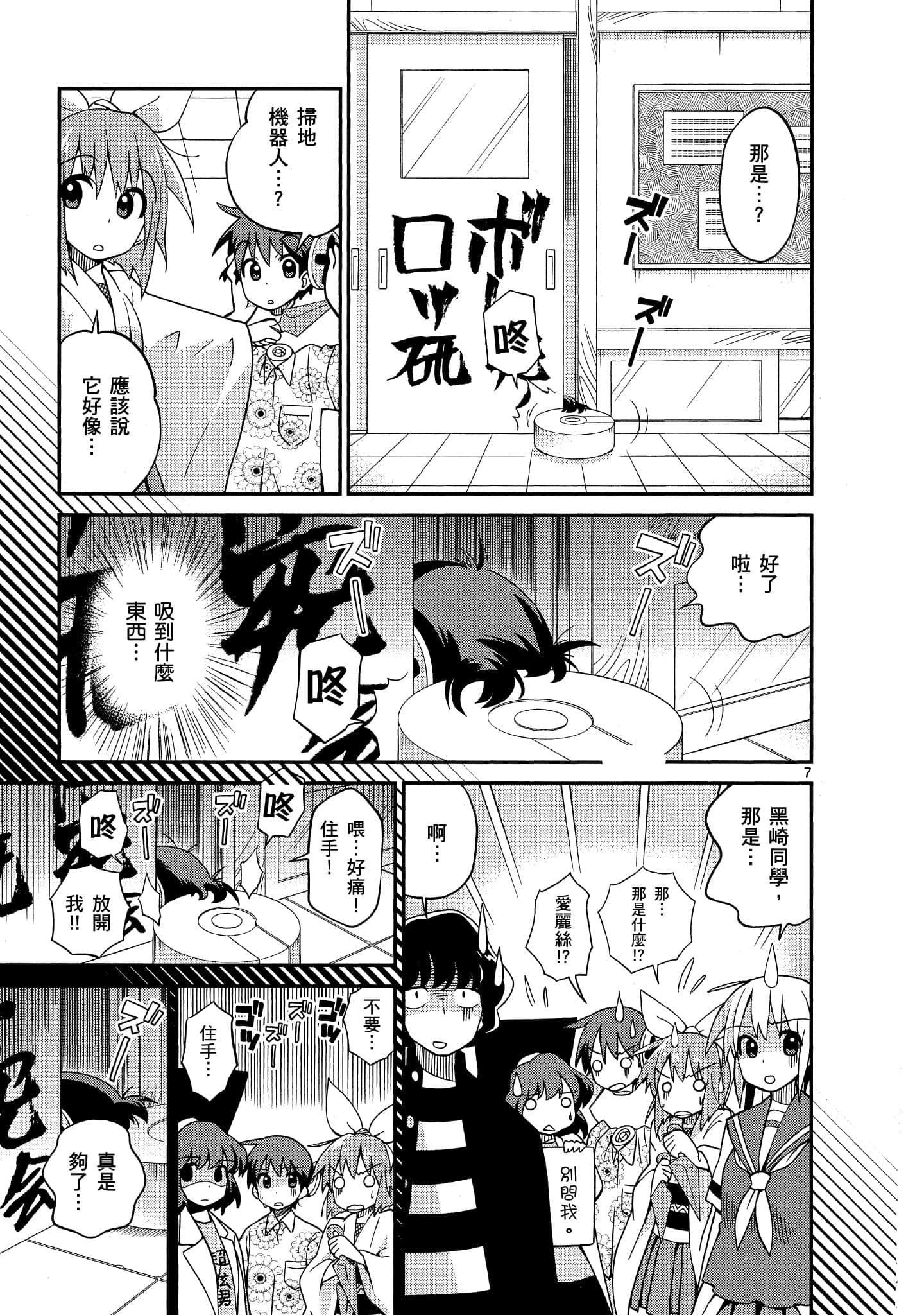 Page 76