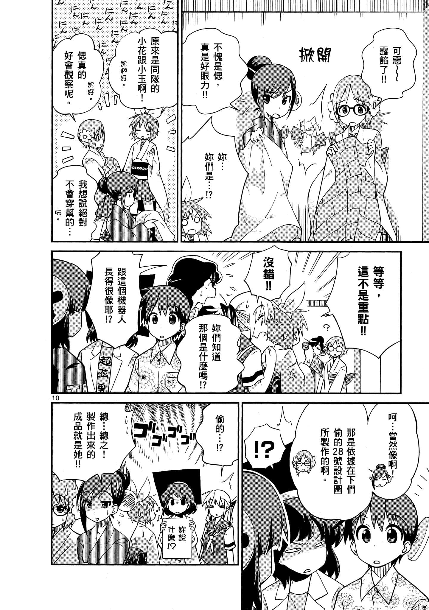 Page 79