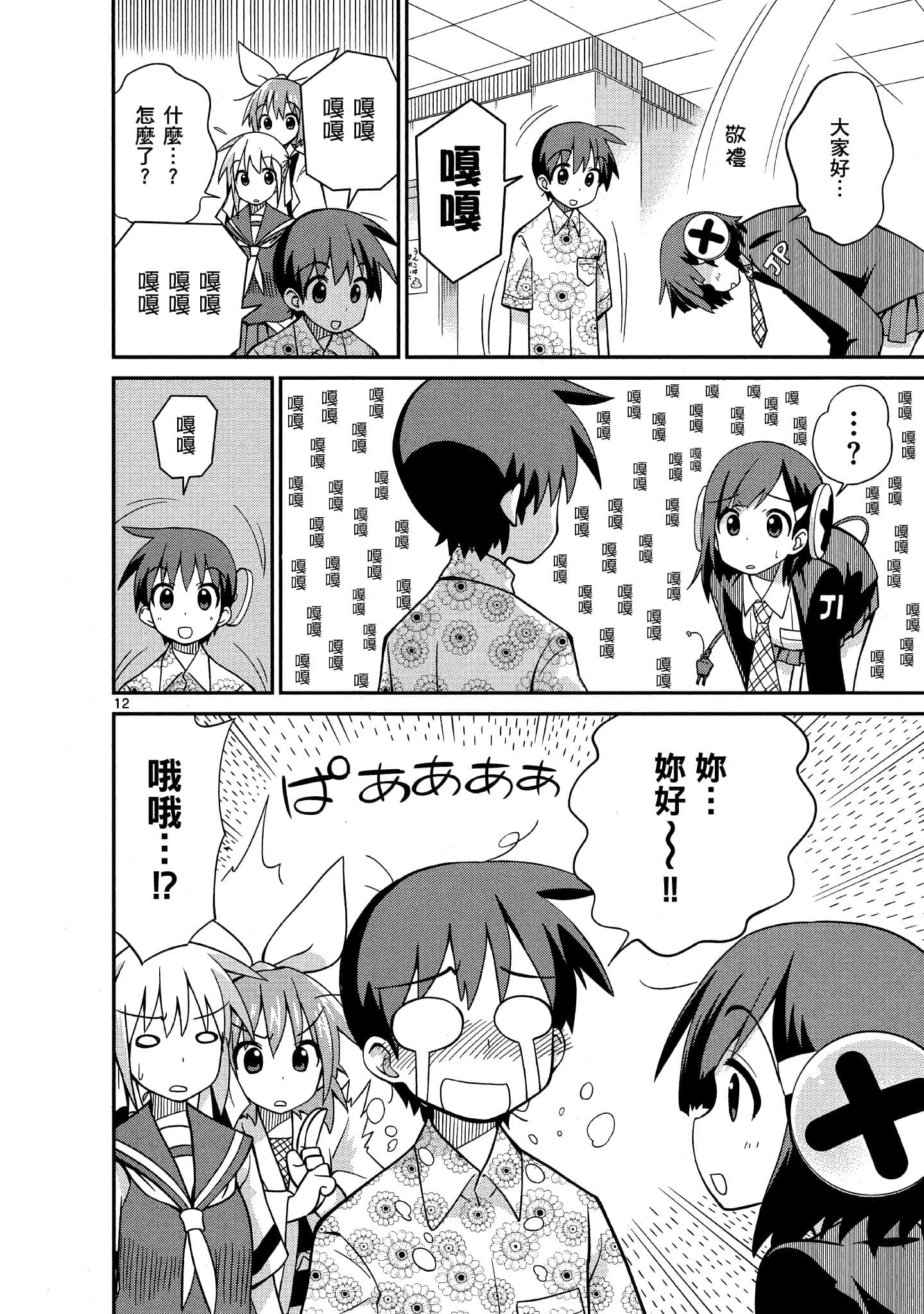 Page 81