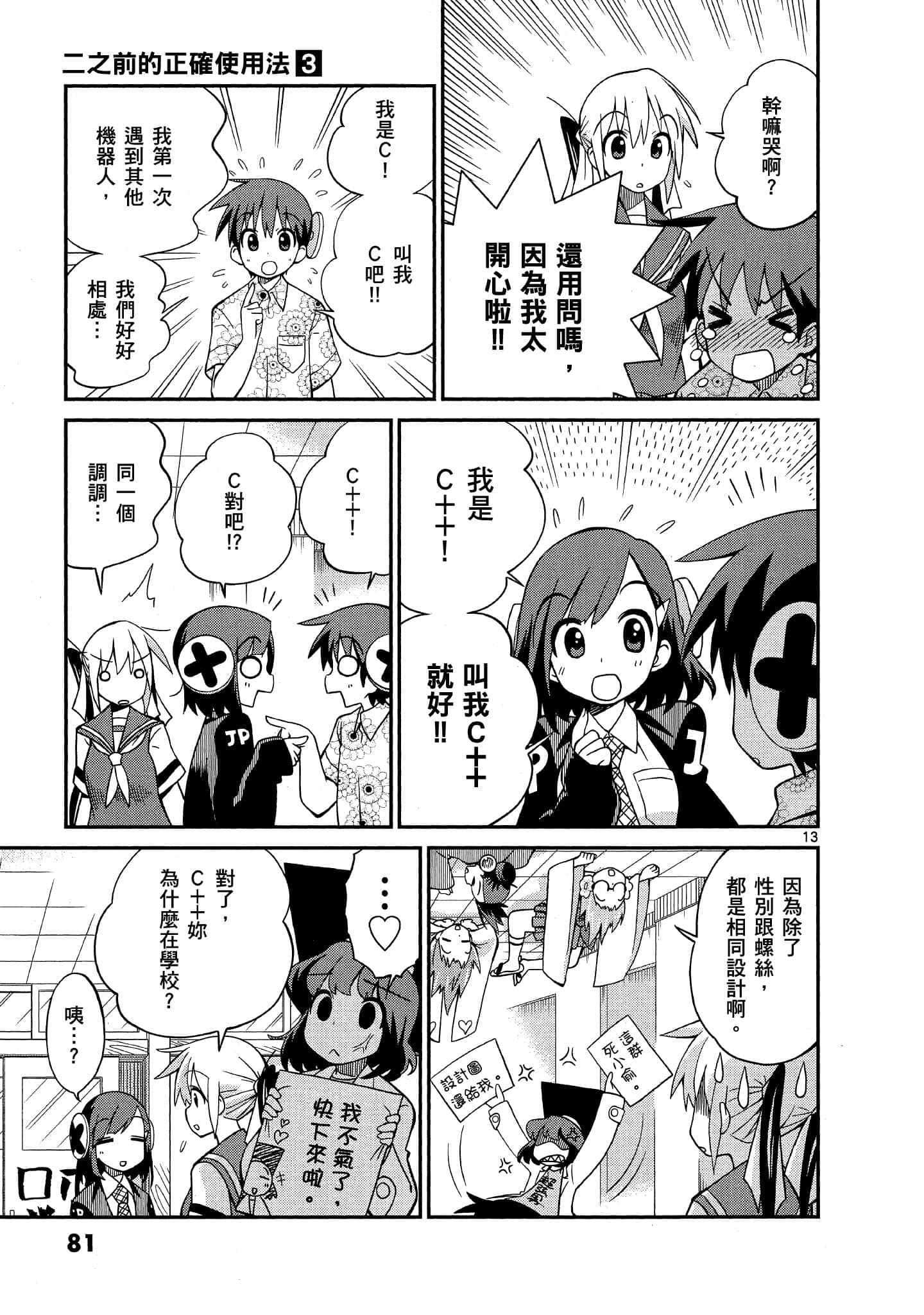 Page 82