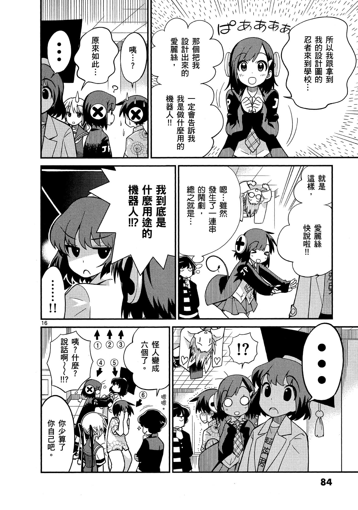 Page 85