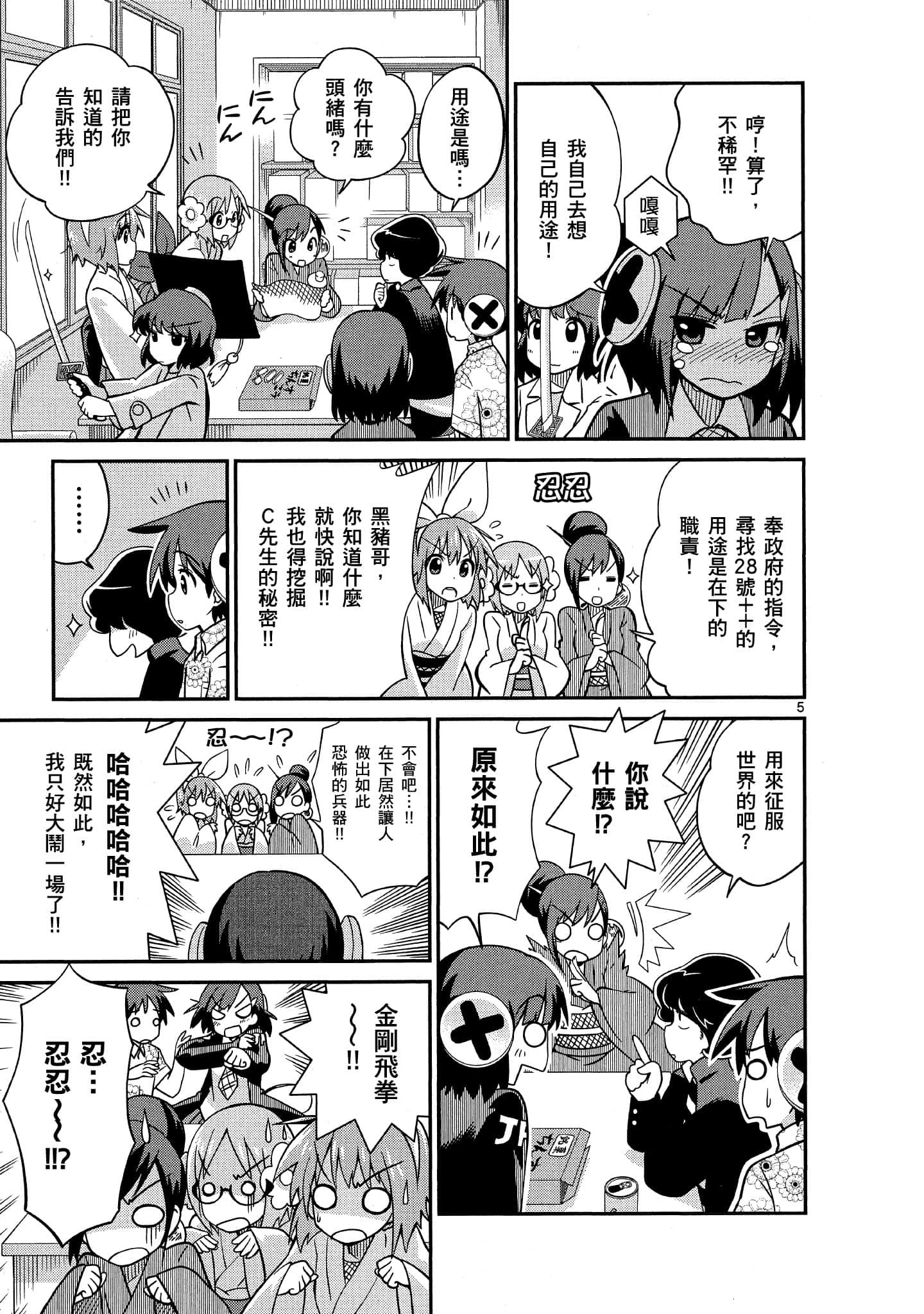 Page 90