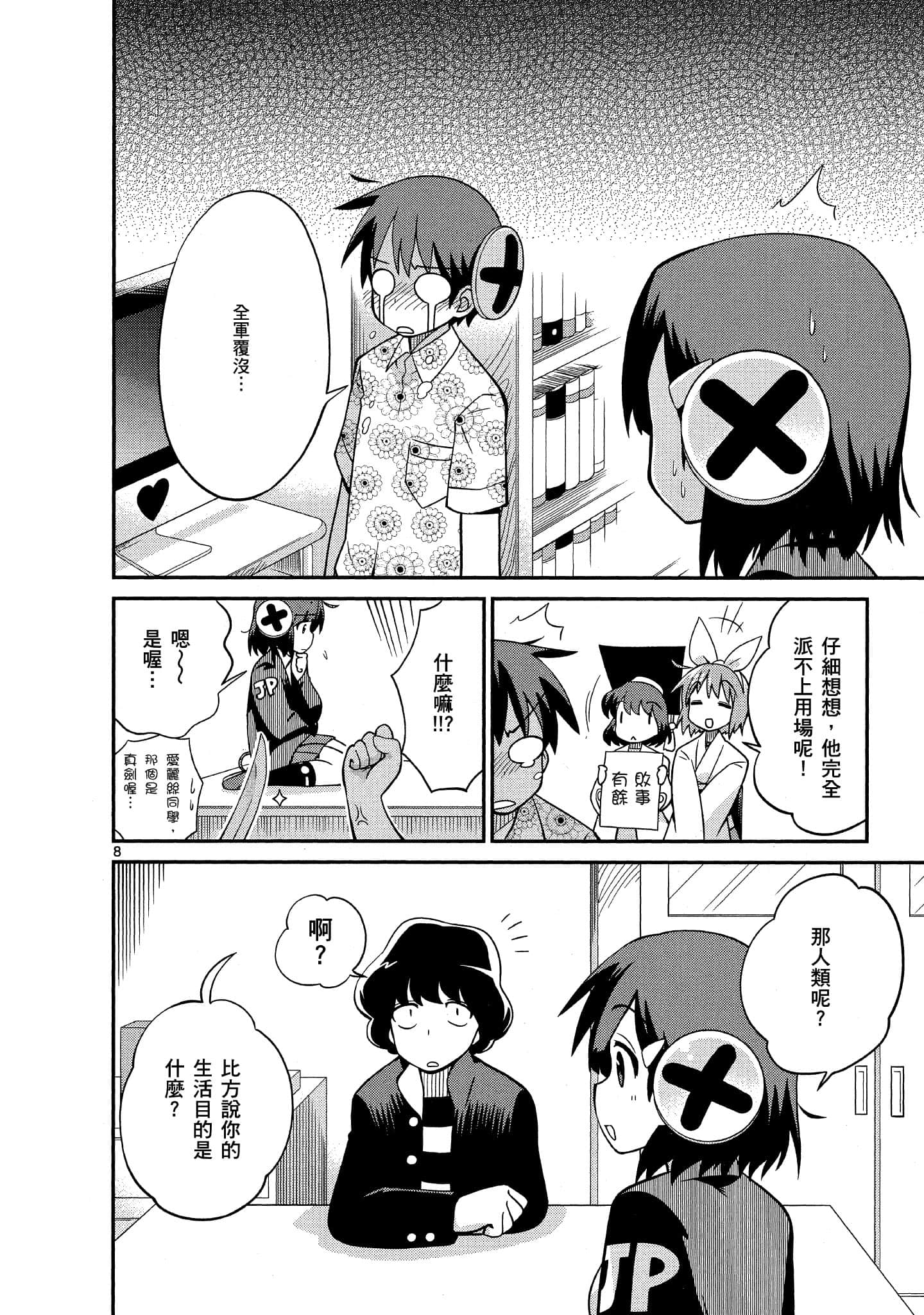 Page 93