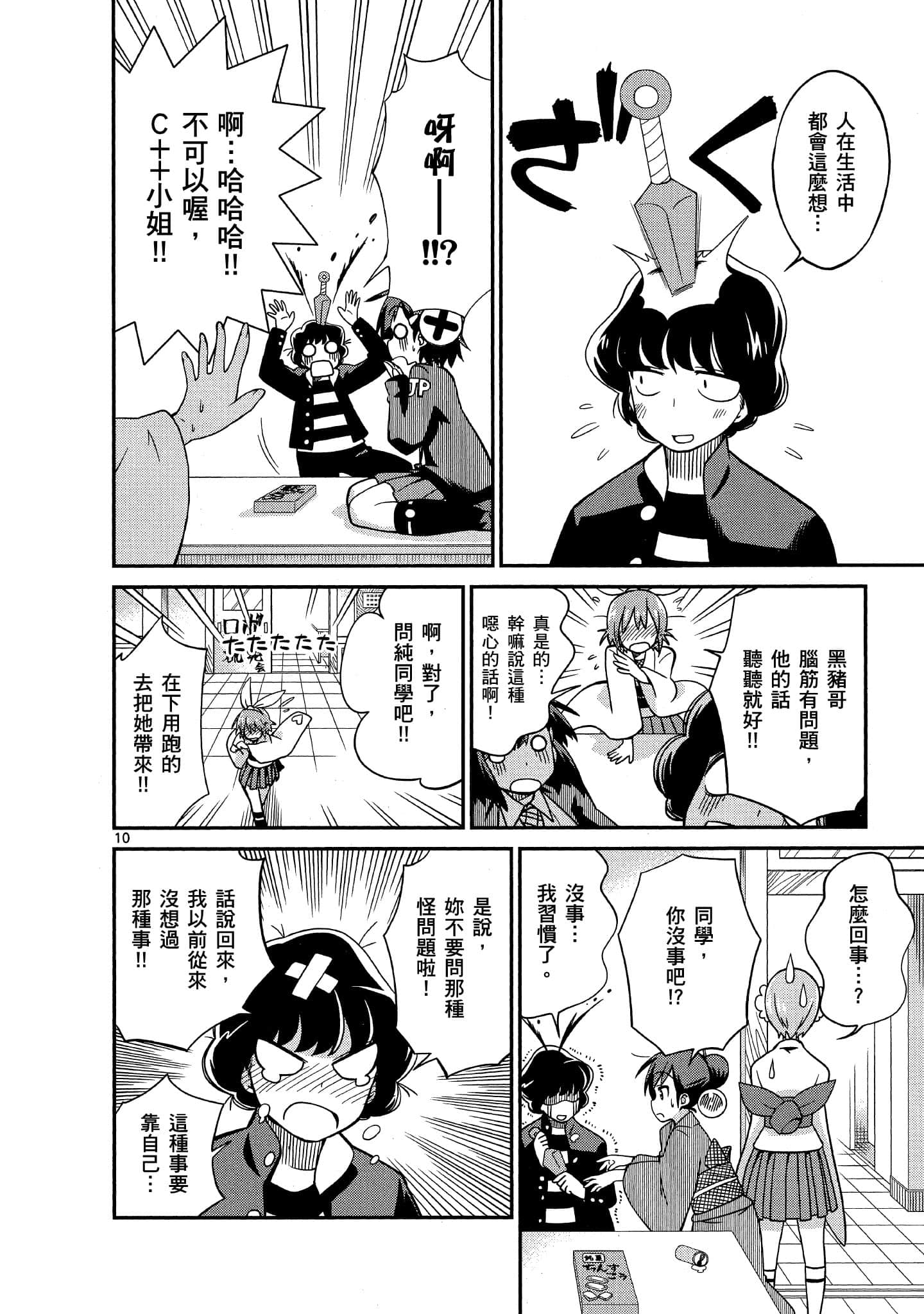 Page 95