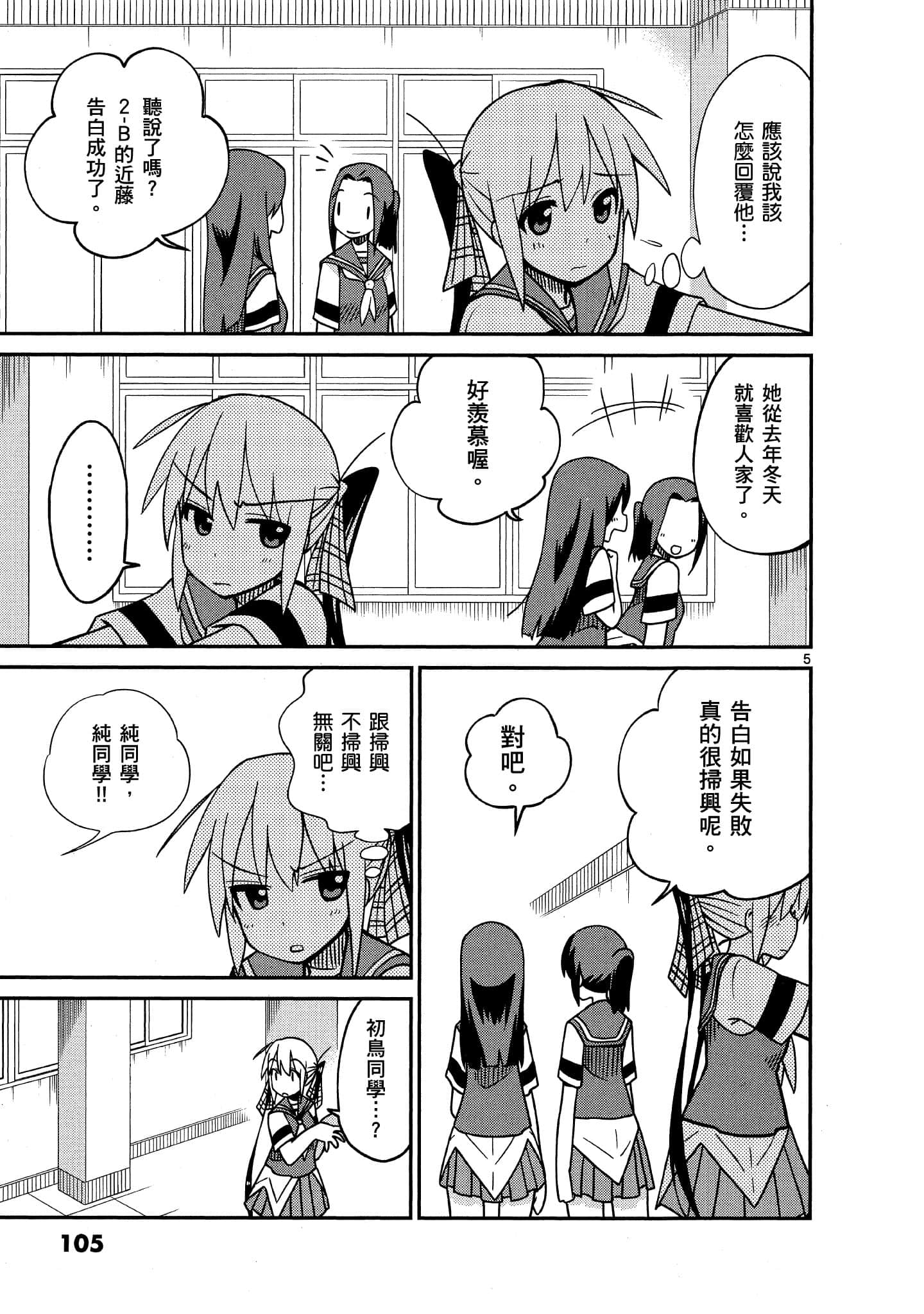 Page 106
