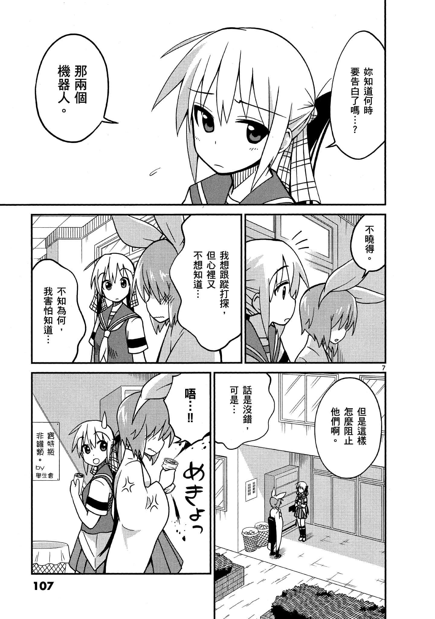 Page 108