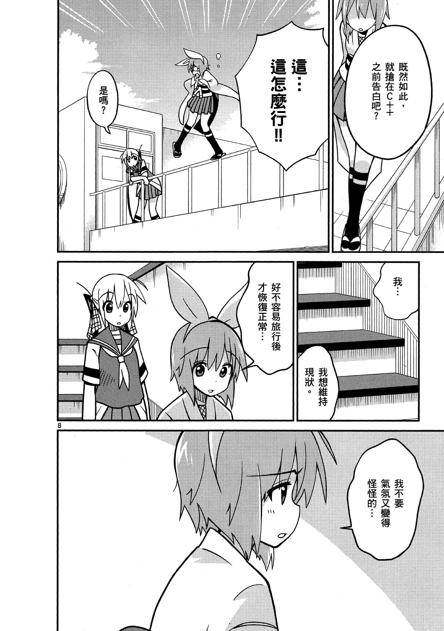 Page 109