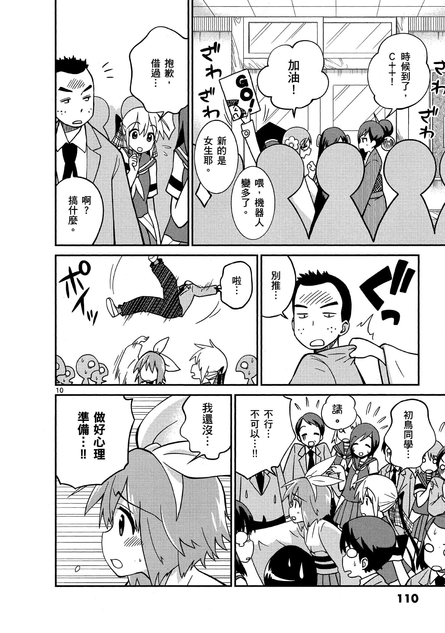 Page 111