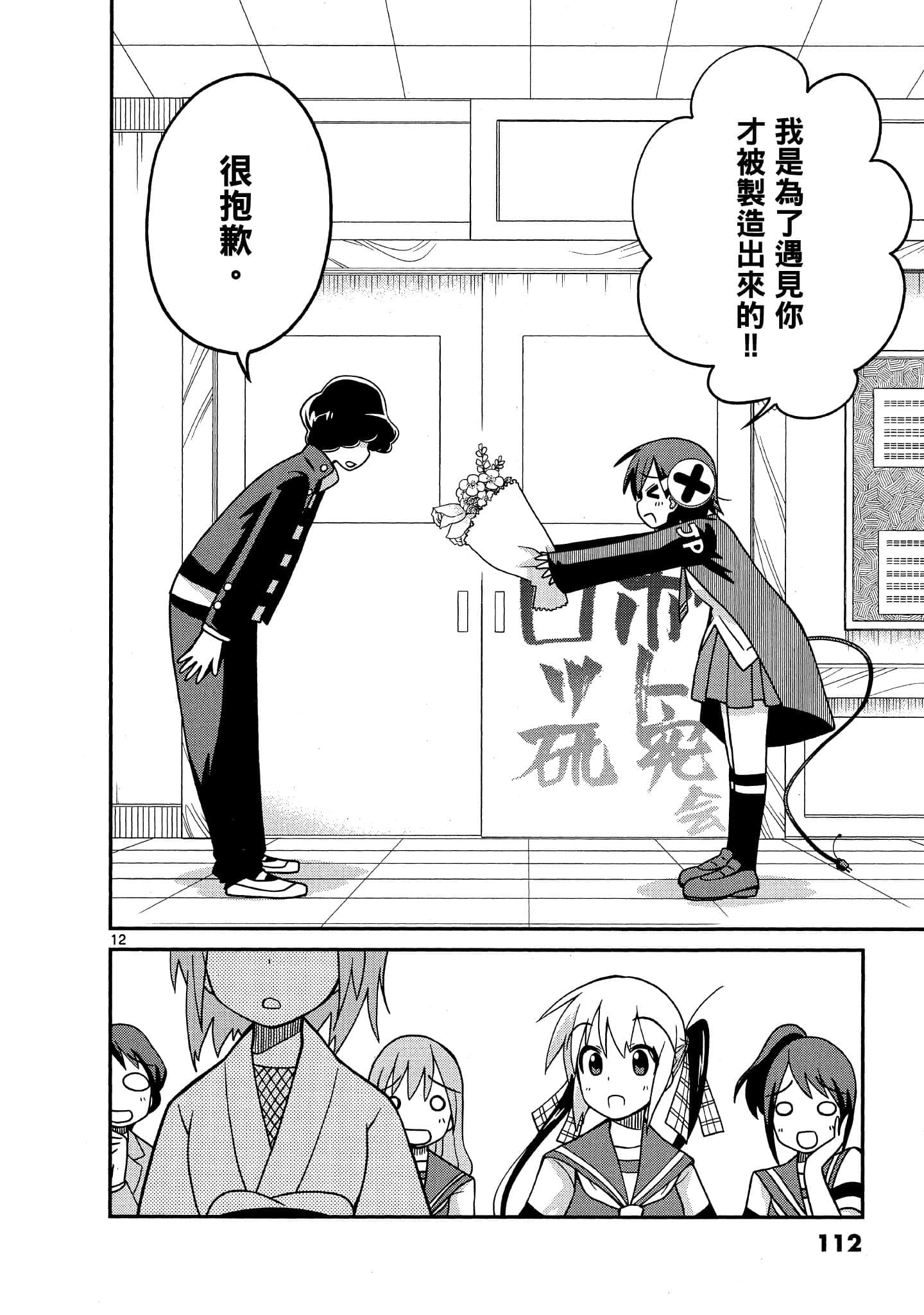 Page 113
