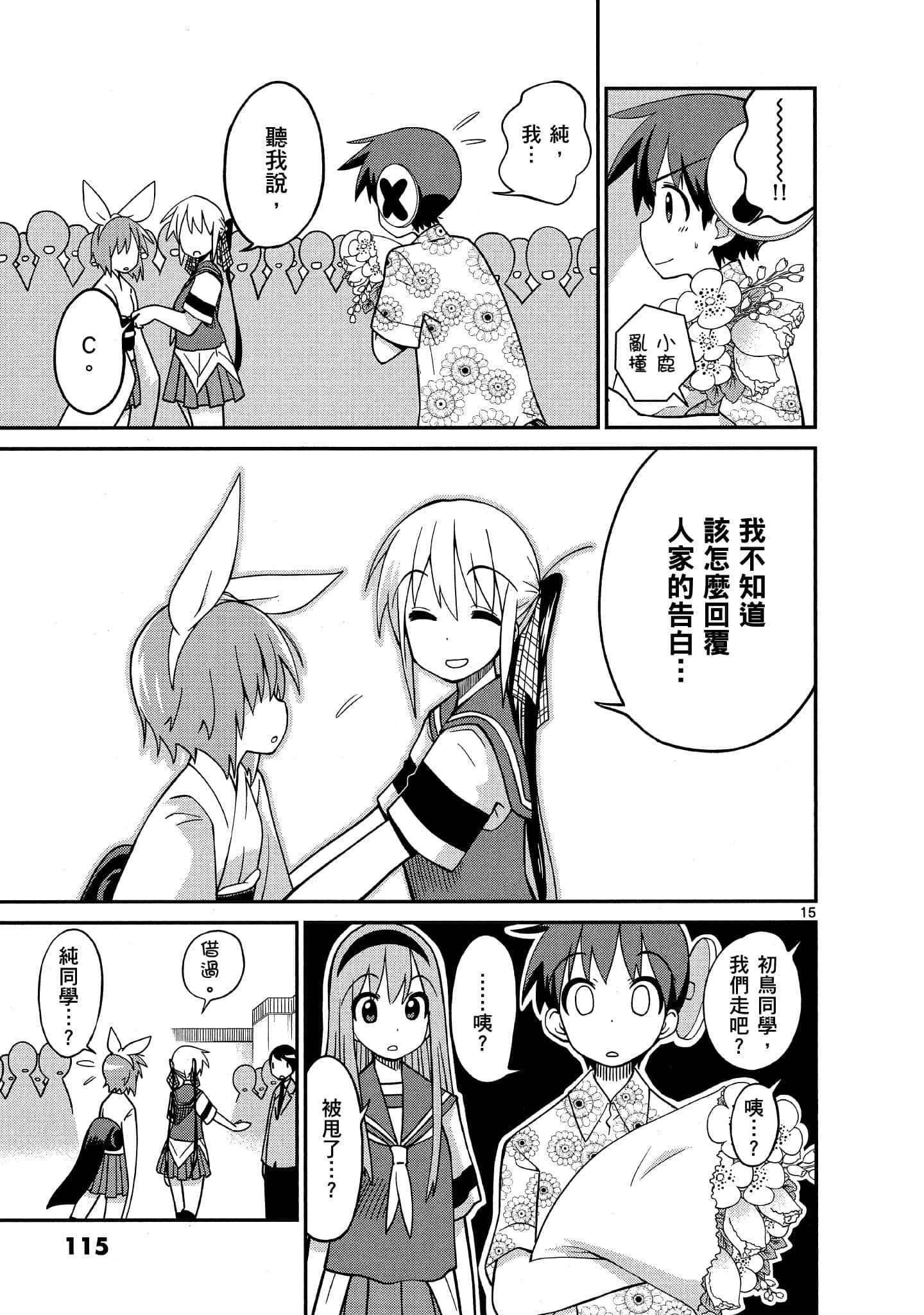 Page 116