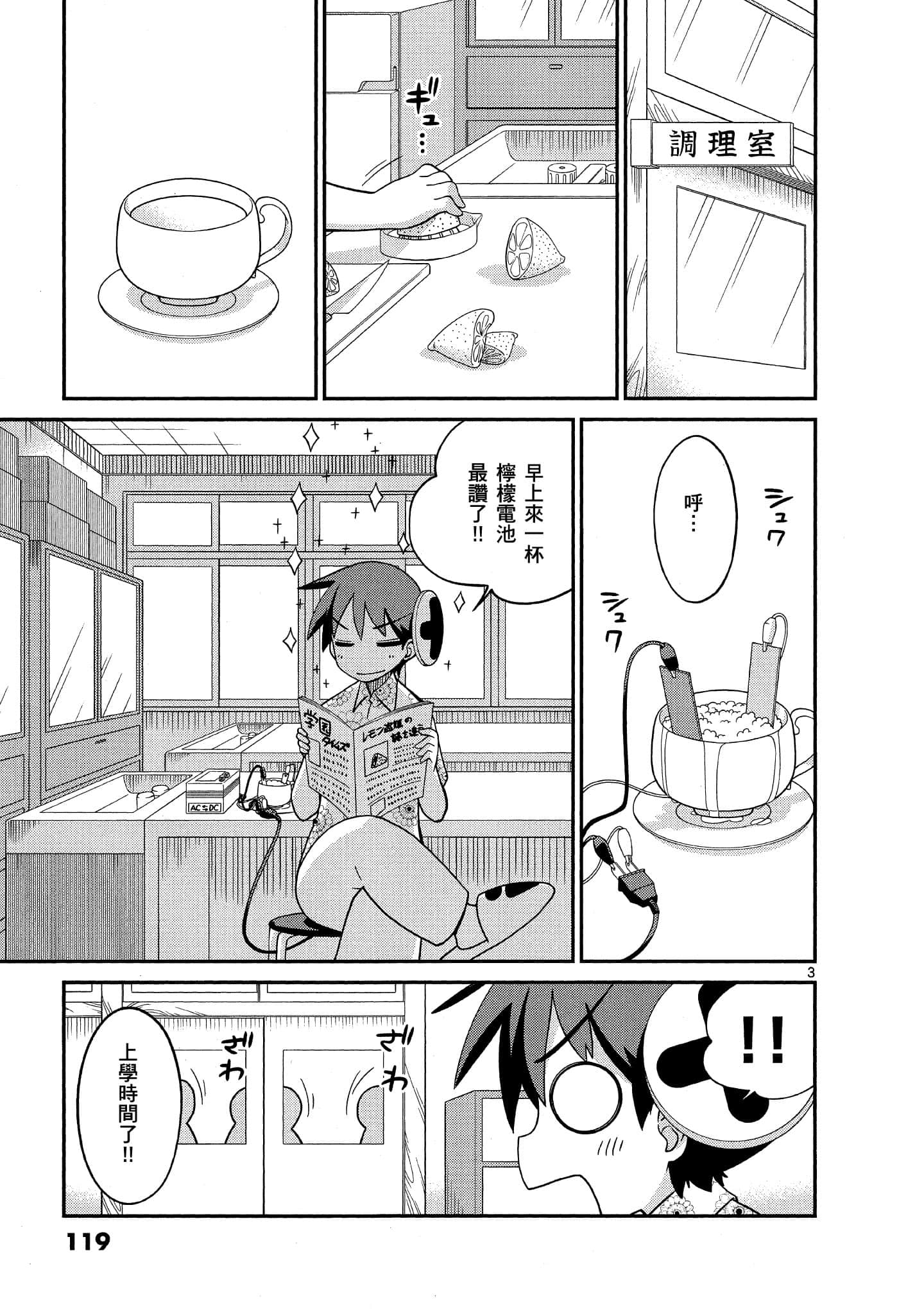 Page 120