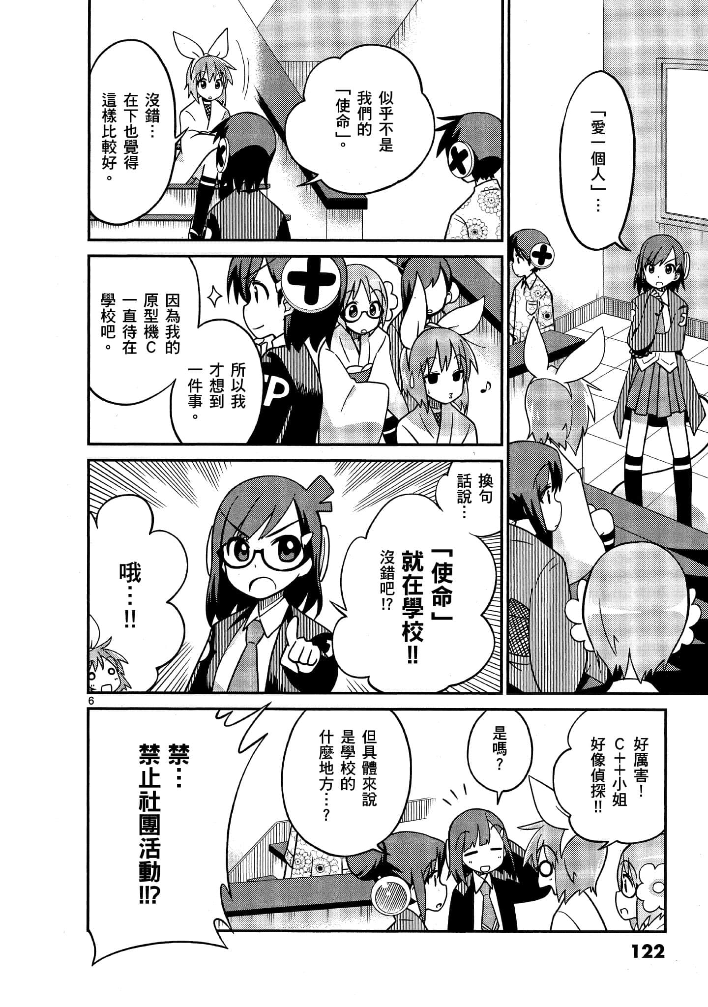 Page 123