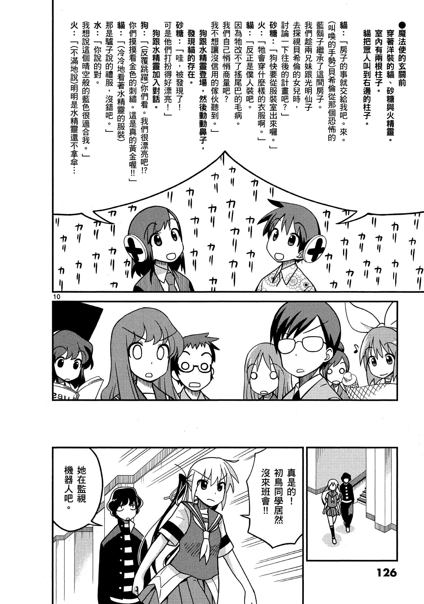 Page 127