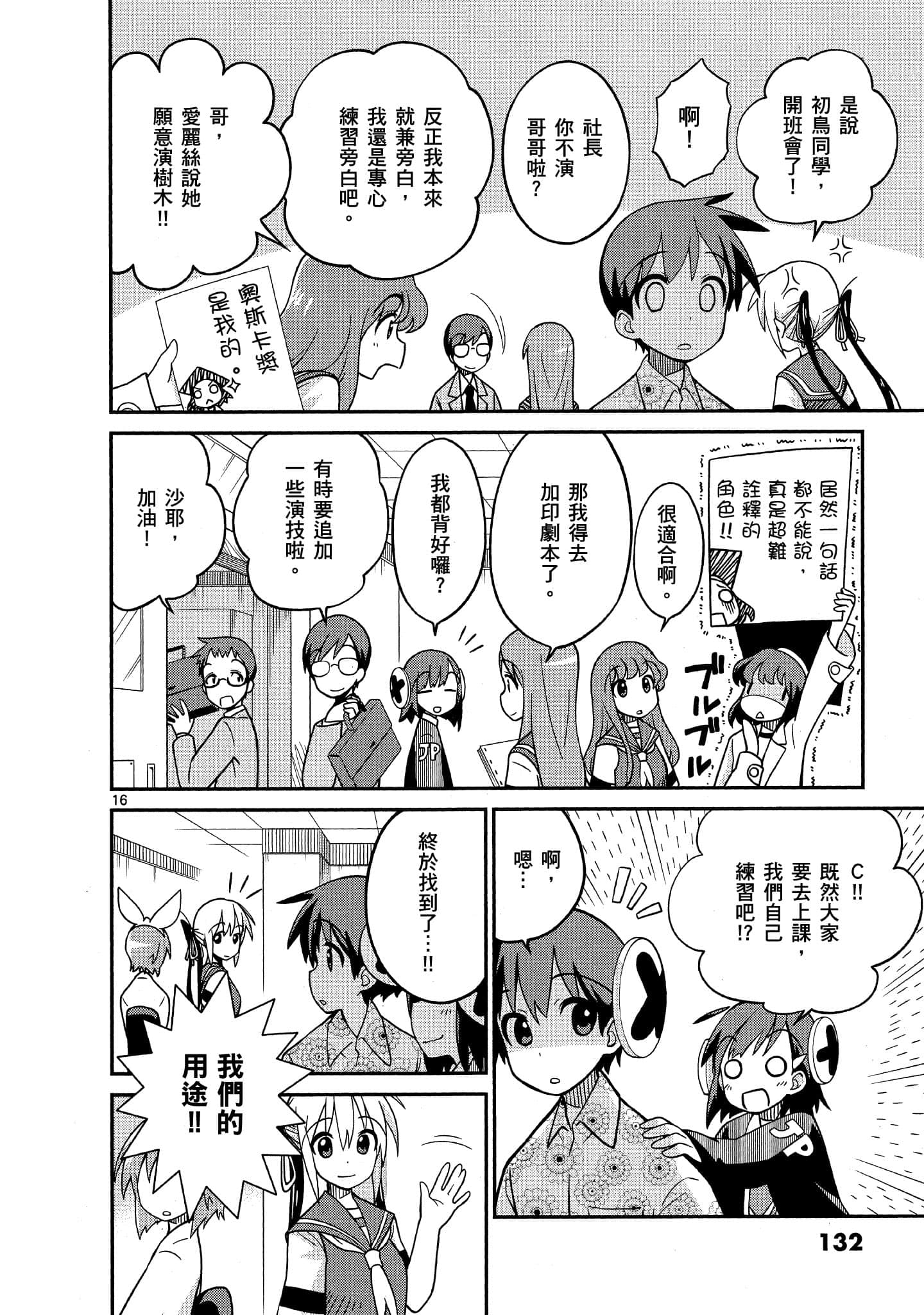 Page 133
