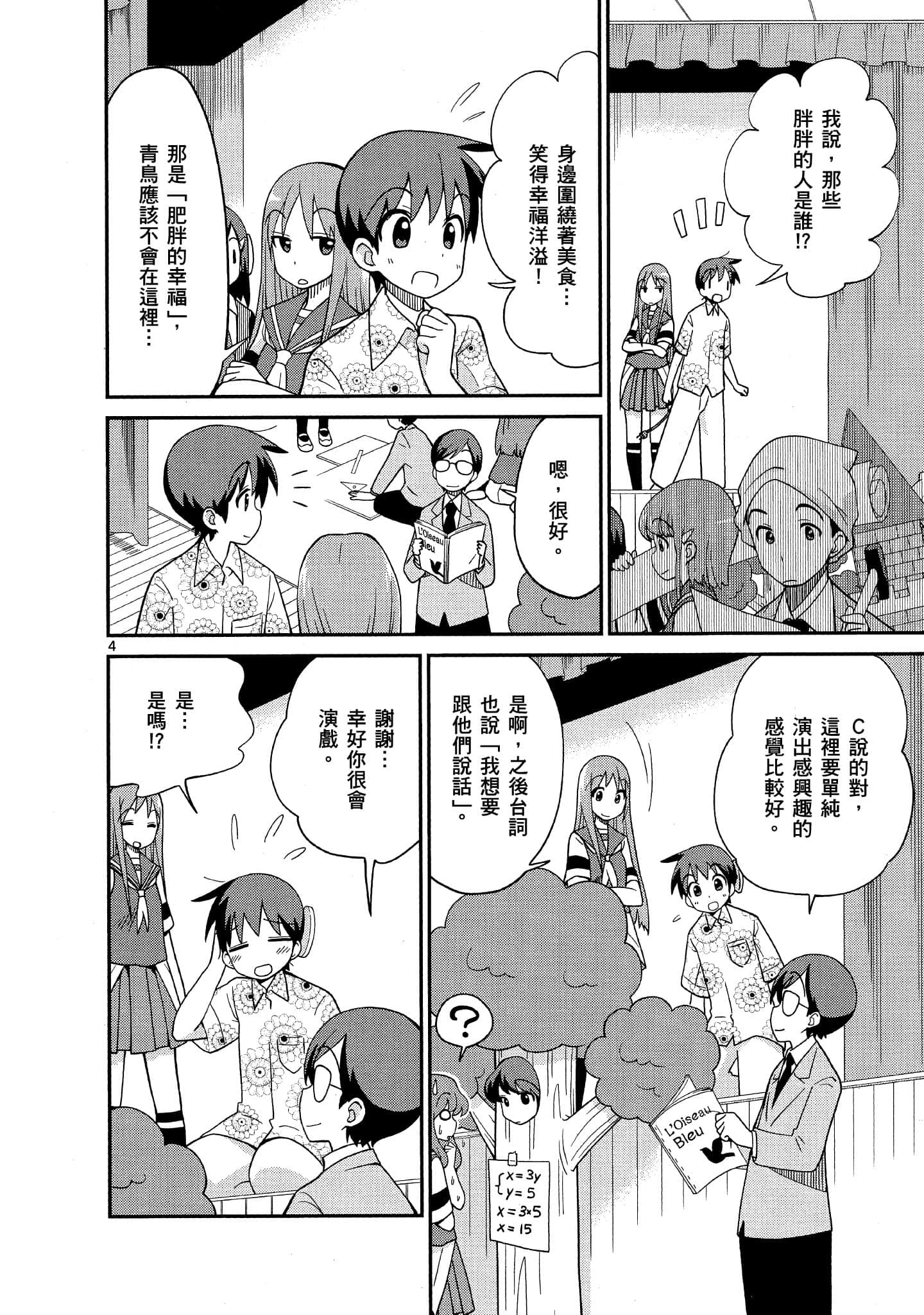 Page 137
