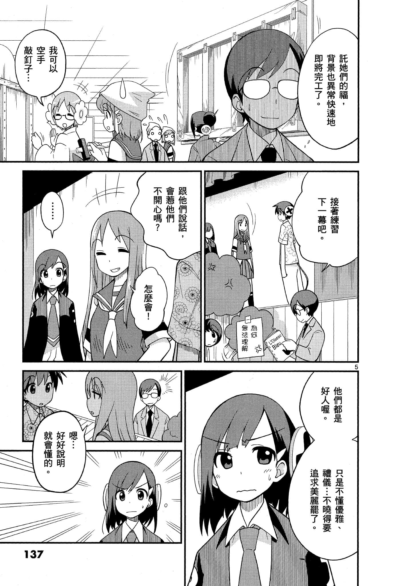 Page 138