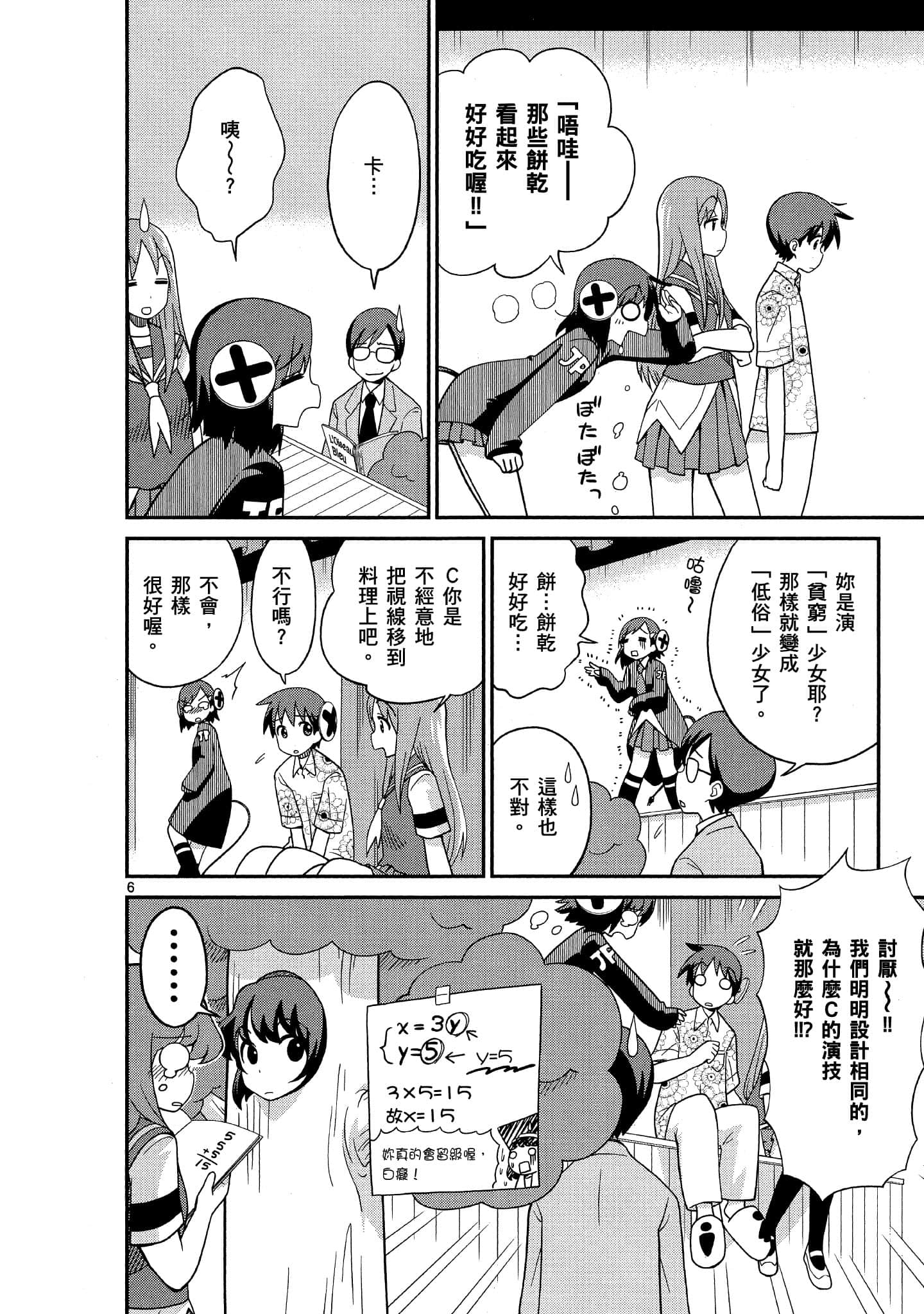Page 139
