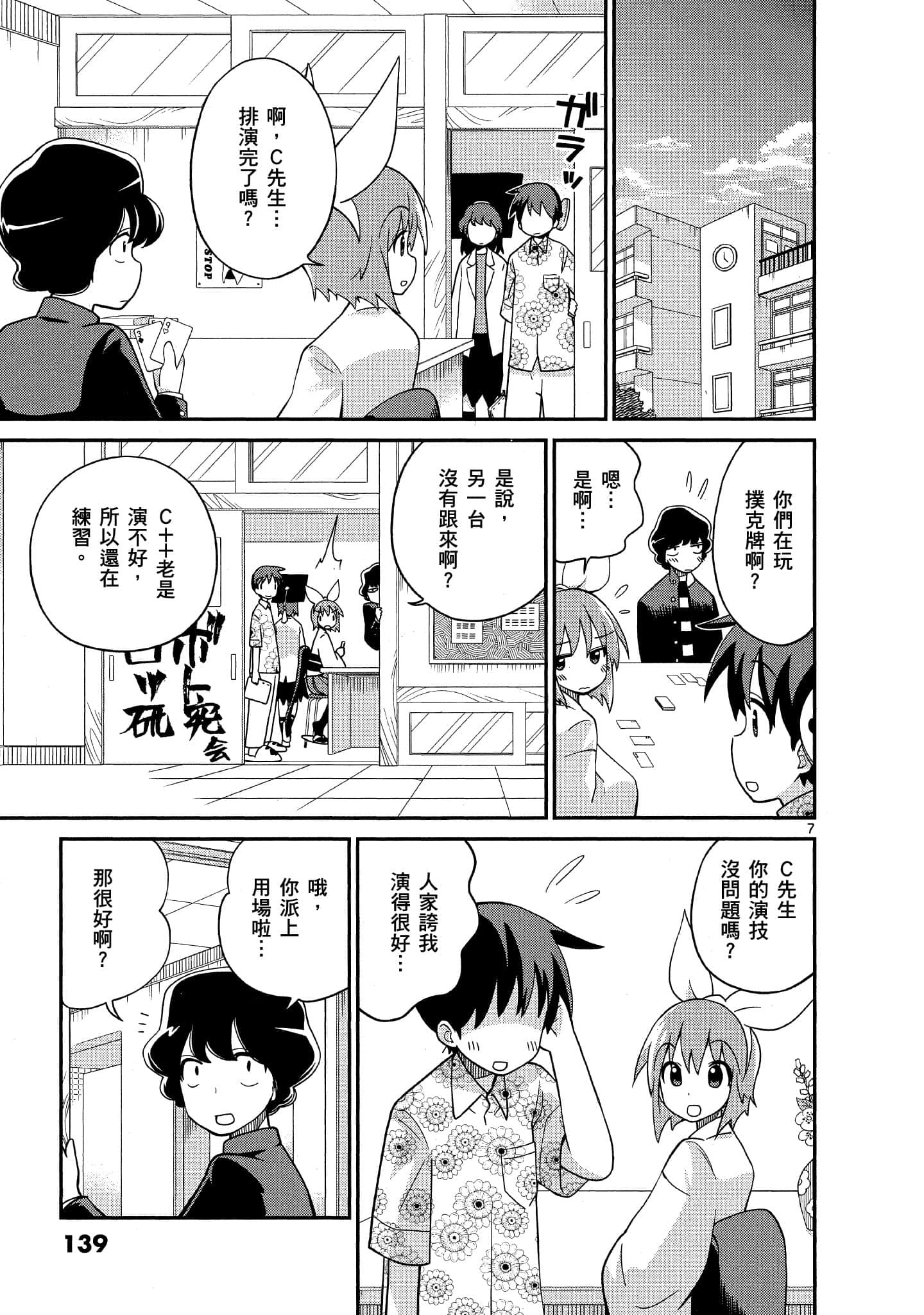Page 140