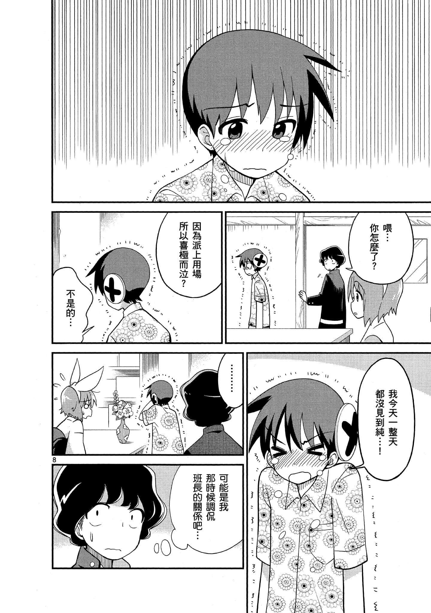 Page 141