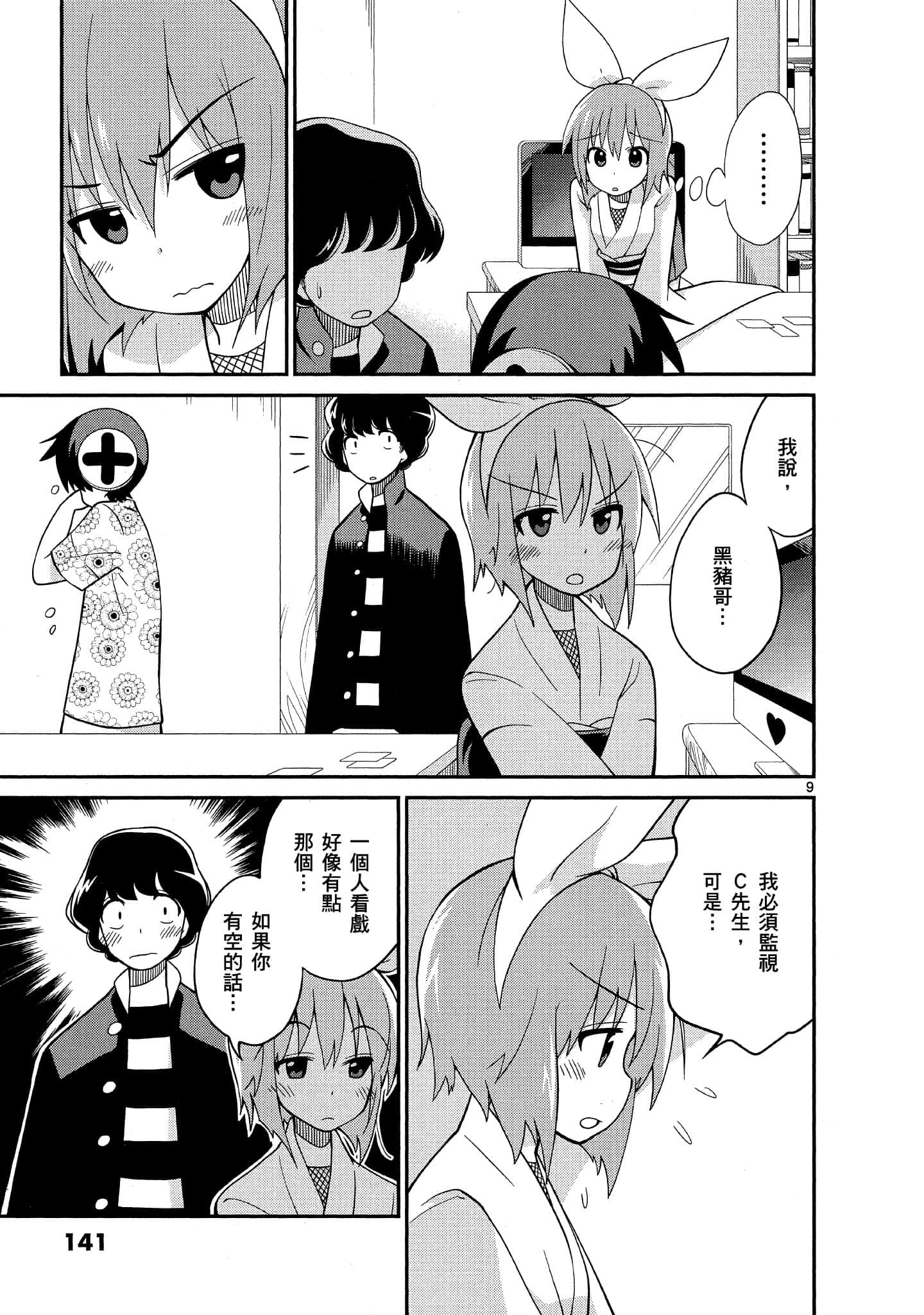 Page 142
